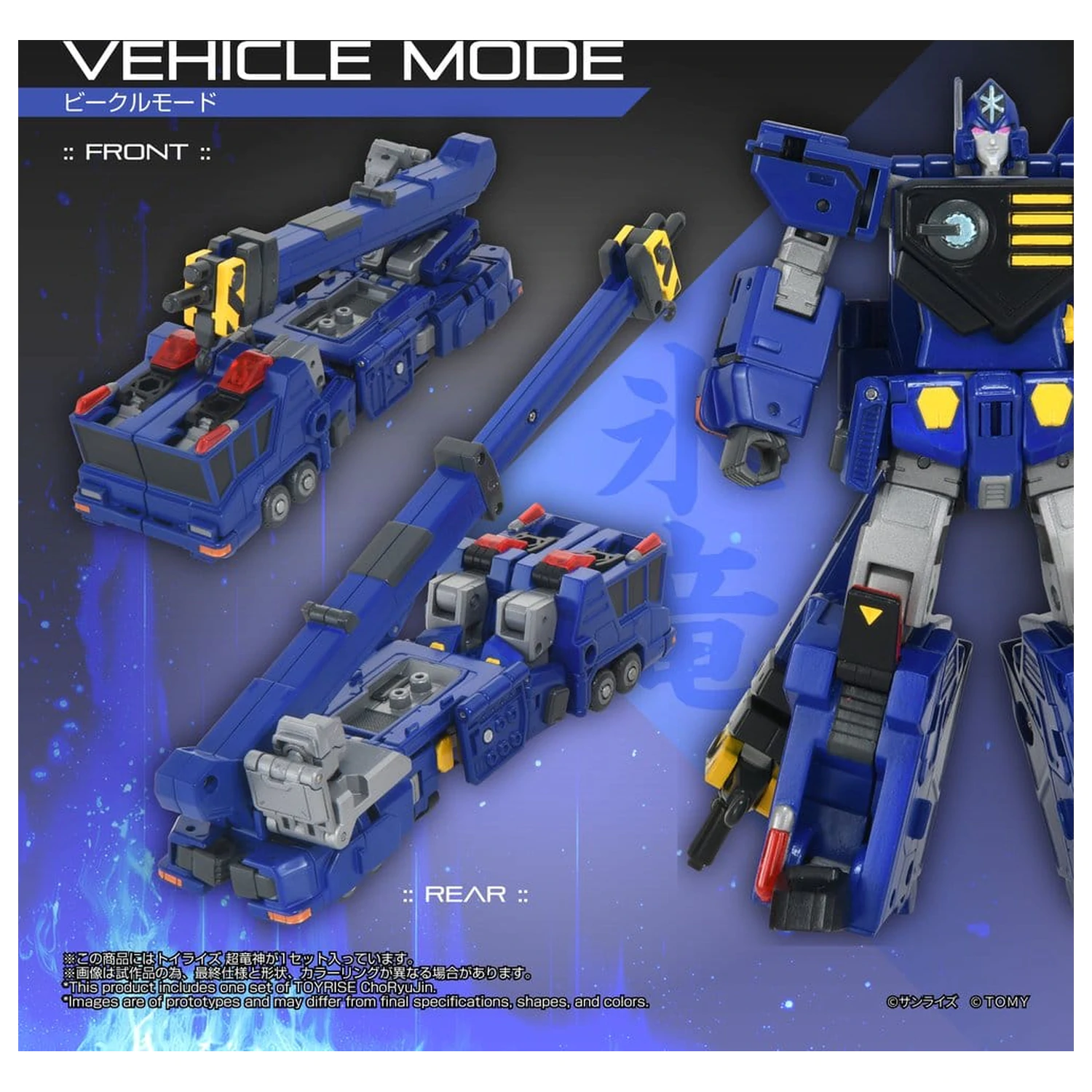 The King of Braves GaoGaiGar TOYRISE akcijska figura Choryujin 15 cm fotografija proizvoda