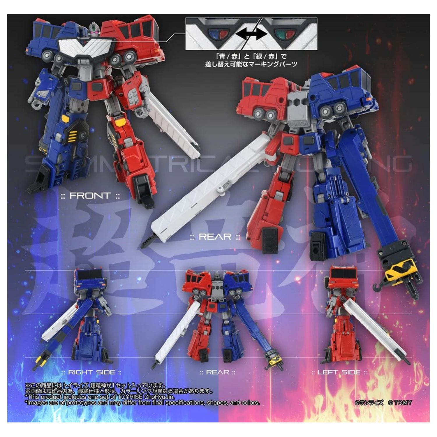 The King of Braves GaoGaiGar TOYRISE akcijska figura Choryujin 15 cm fotografija proizvoda