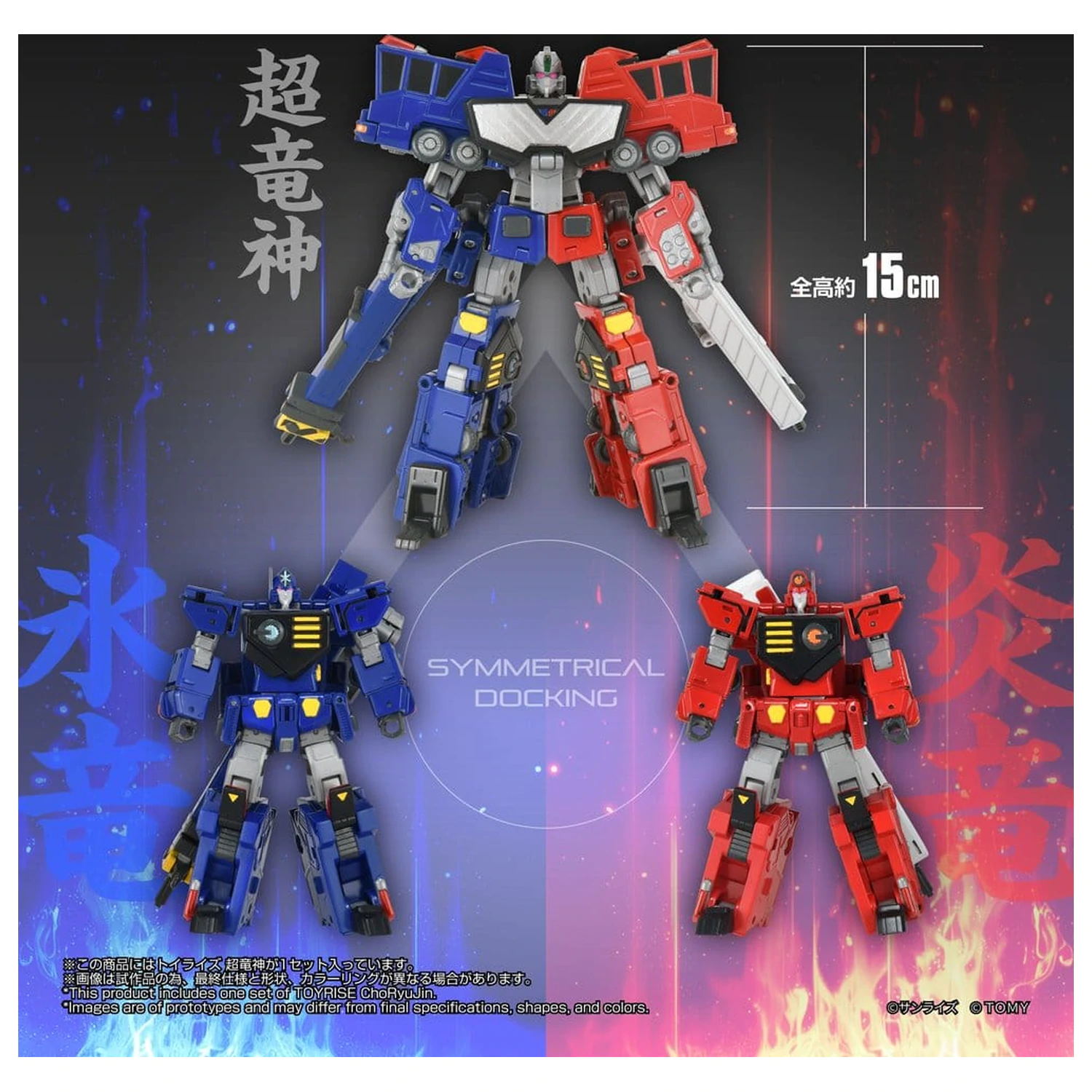 The King of Braves GaoGaiGar TOYRISE akcijska figura Choryujin 15 cm fotografija proizvoda
