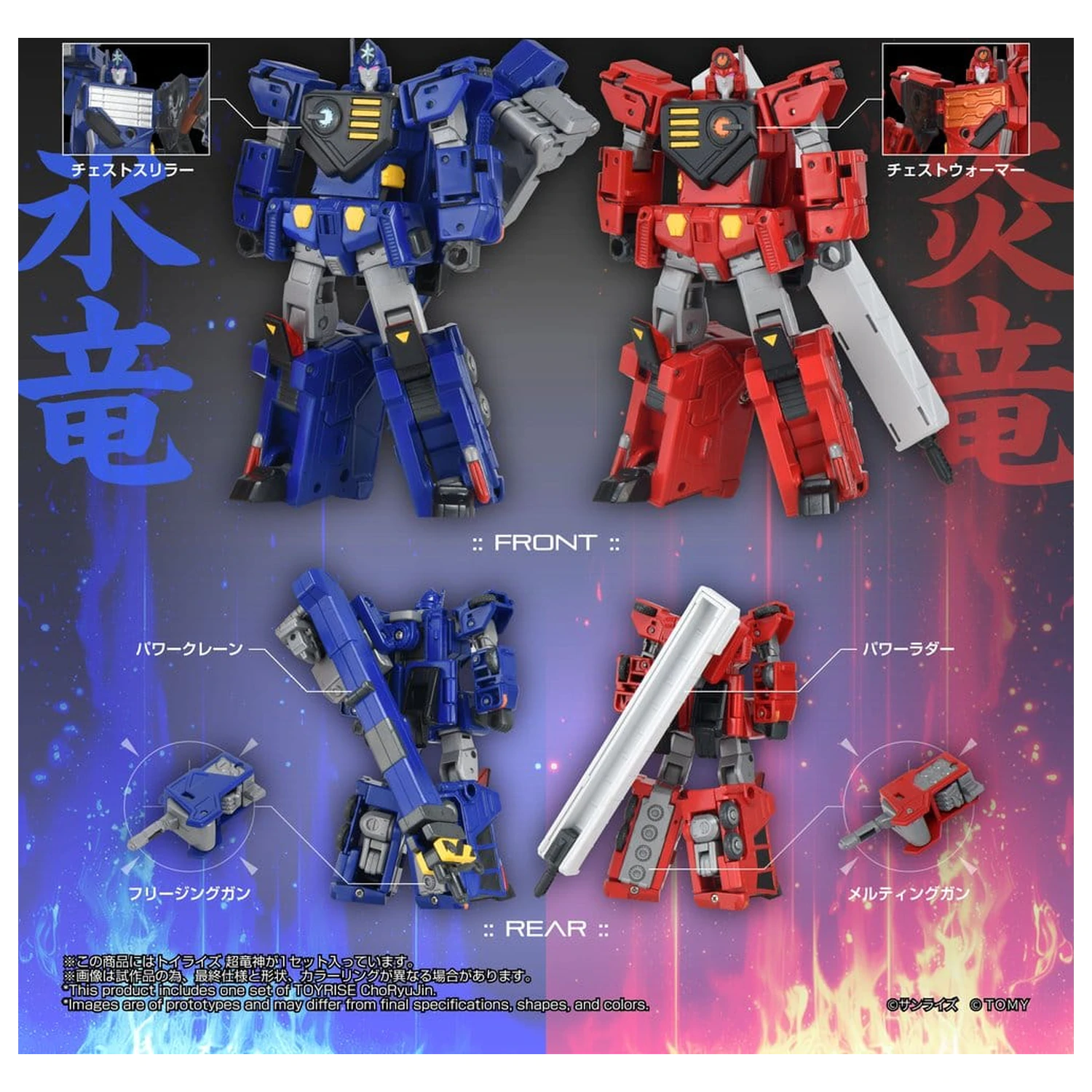 The King of Braves GaoGaiGar TOYRISE akcijska figura Choryujin 15 cm fotografija proizvoda