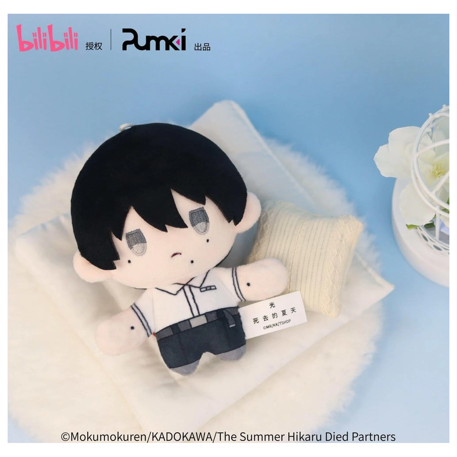 The Summer Hikaru Died Plush figura Tsujinaka Yoshiki 12 cm fotografija proizvoda