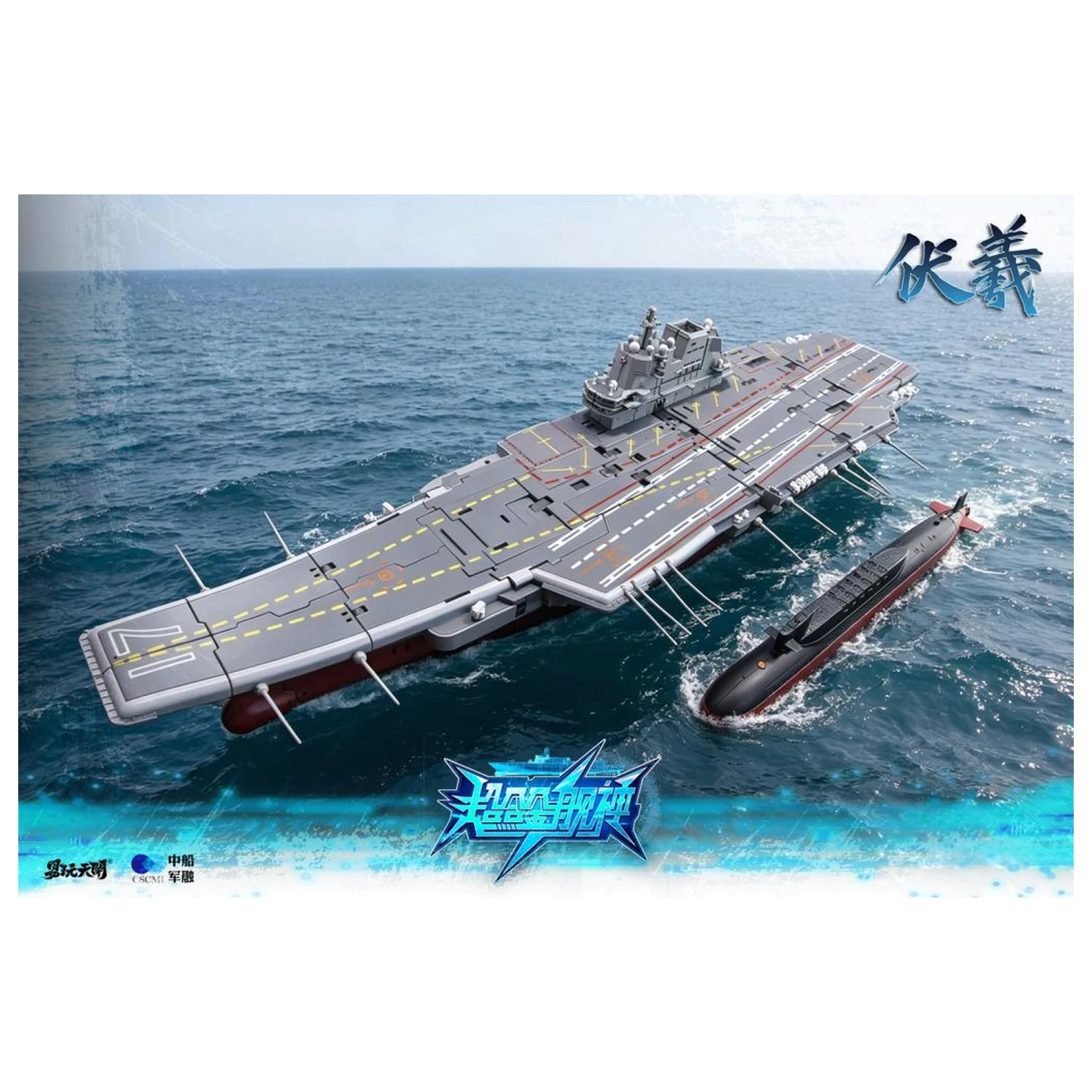 TOYSEASY Porte-Avions Shandong transformabilna figura 32 cm fotografija proizvoda