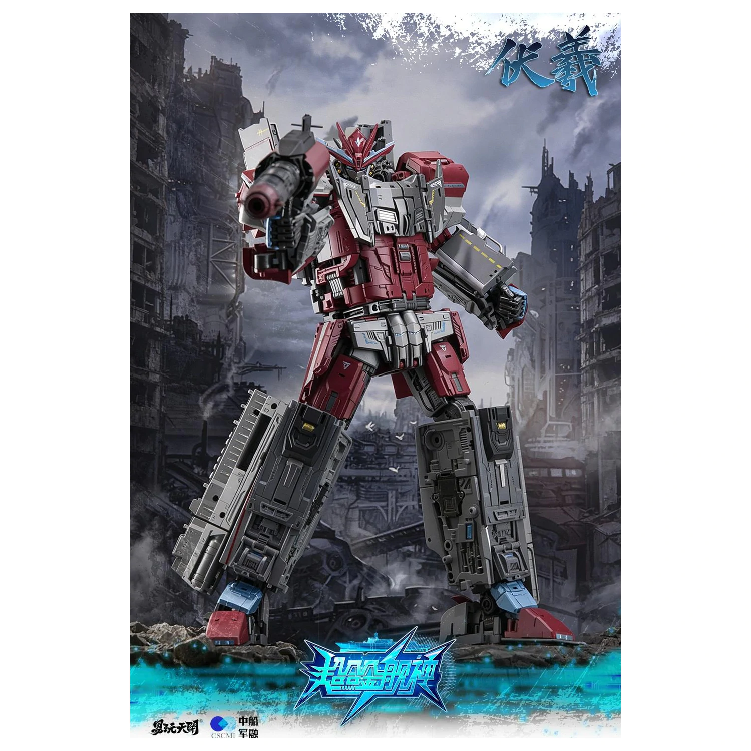 TOYSEASY Porte-Avions Shandong transformabilna figura 32 cm fotografija proizvoda
