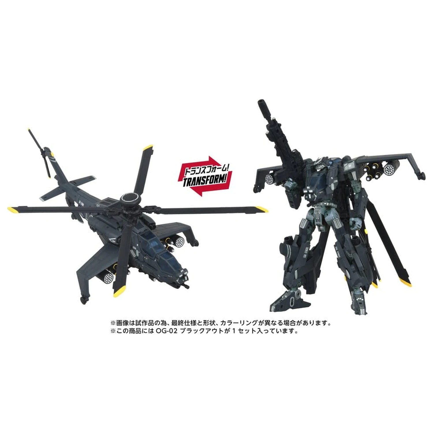 Transformers Overgear Akcijska Figura OG-02 Blackout 19 cm fotografija proizvoda