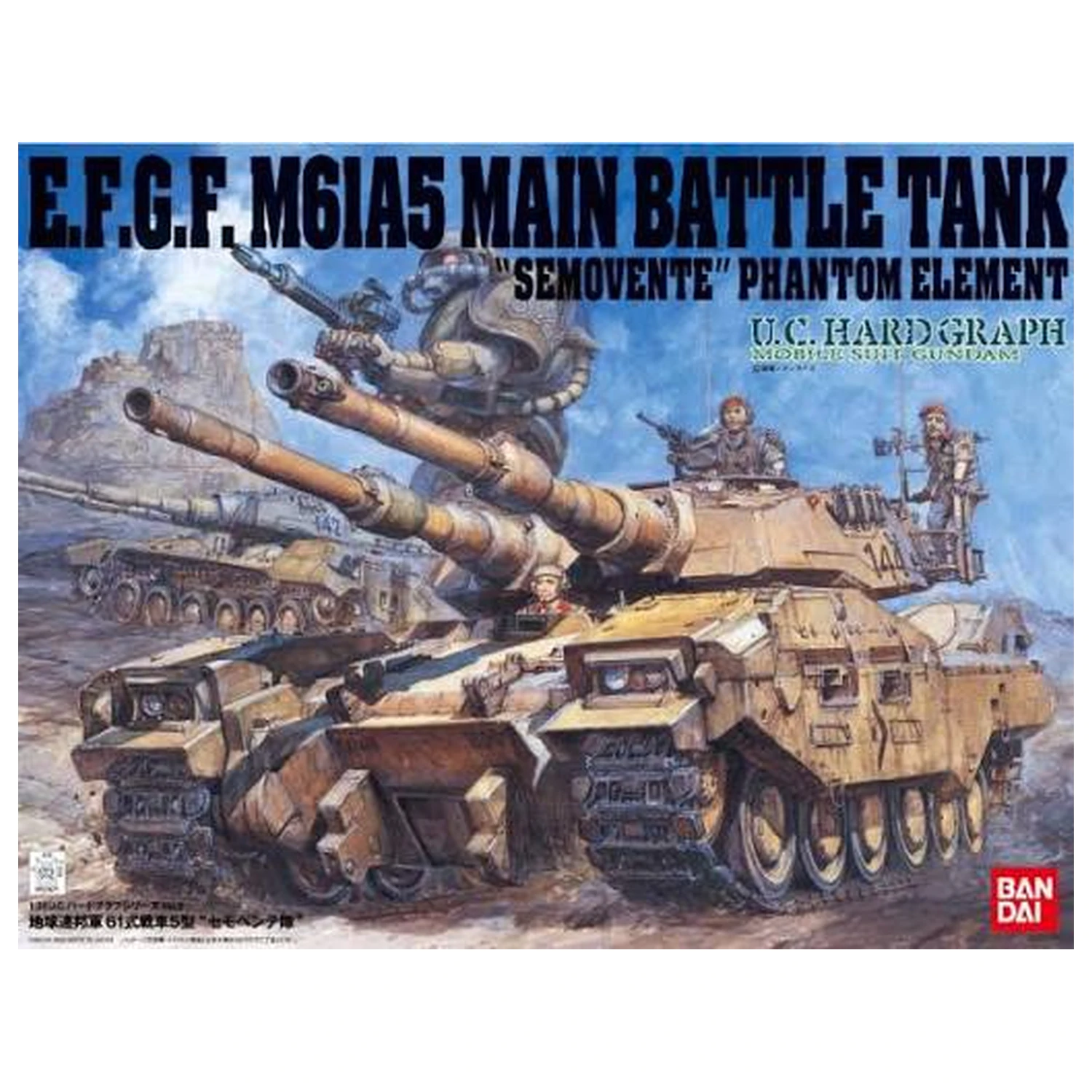 U.C. Hard Graph 1/35 M.S.G Glavni borbeni tenk Semovente Phantom fotografija proizvoda