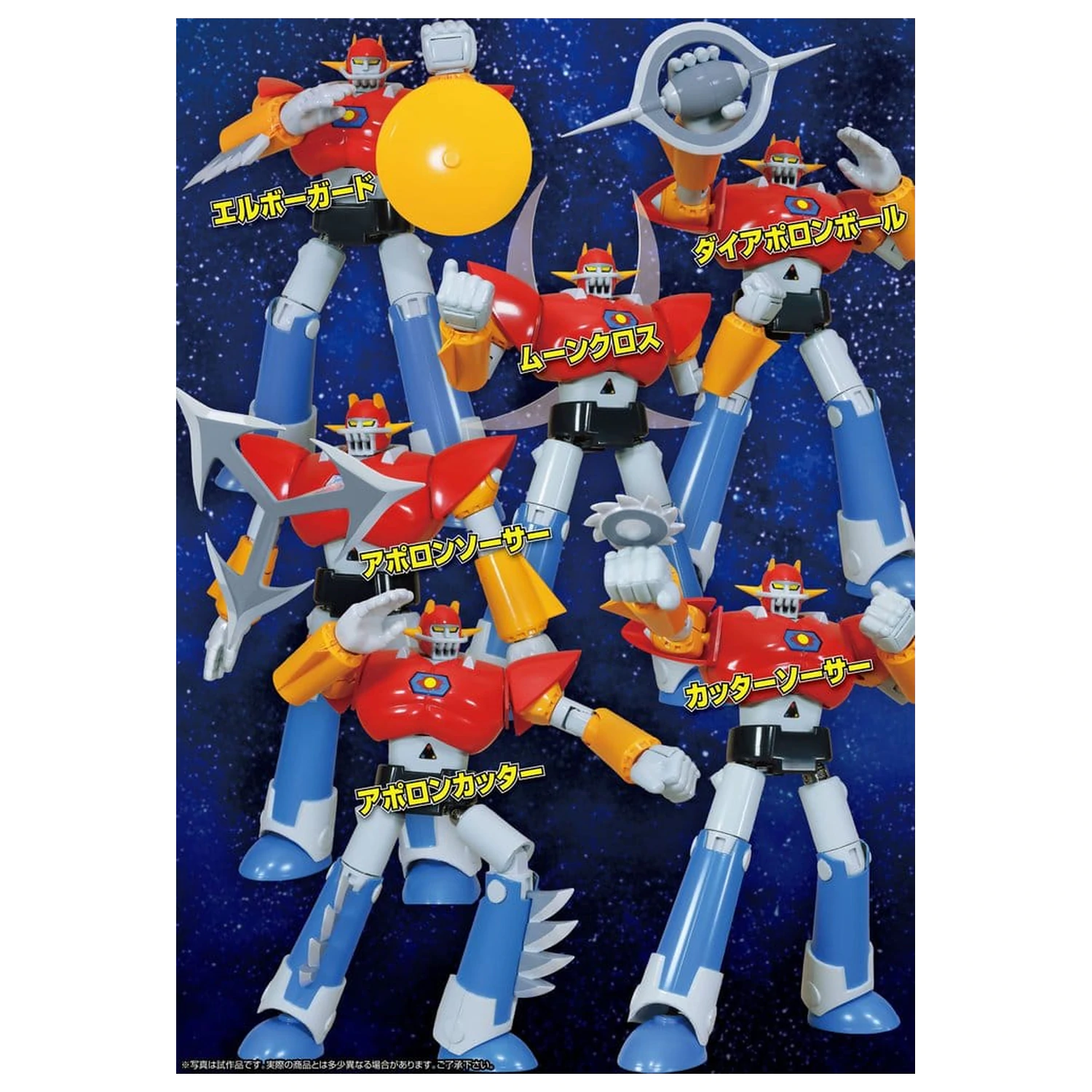 UFO Warrior Daiapolon Neo Dynamite akcijska figura Daiapolon Anime Color Ver. 20 cm fotografija proizvoda