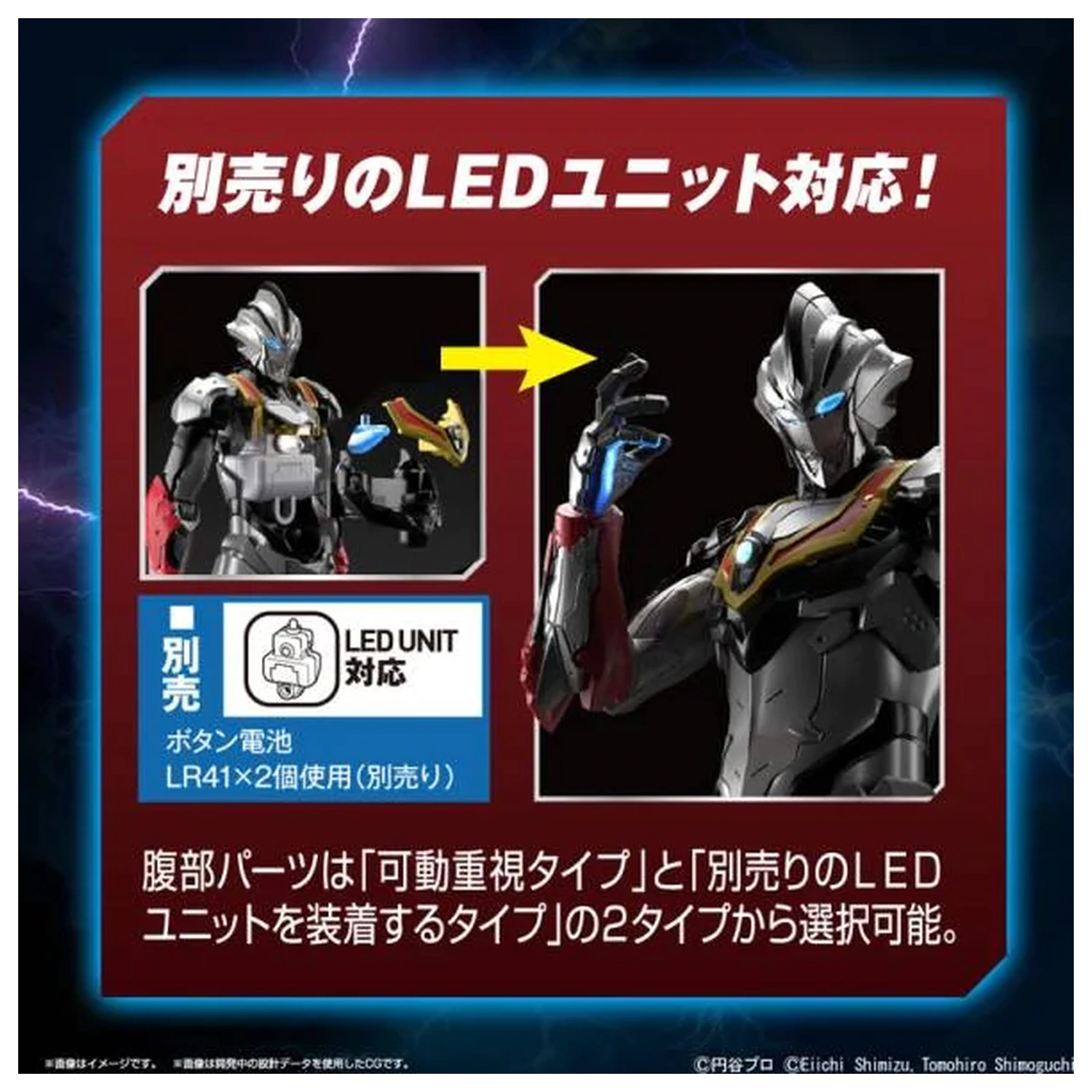 Ultraman Figure-rise Standard Ultraman Evil Tiga "Akcijski" Model Set fotografija proizvoda