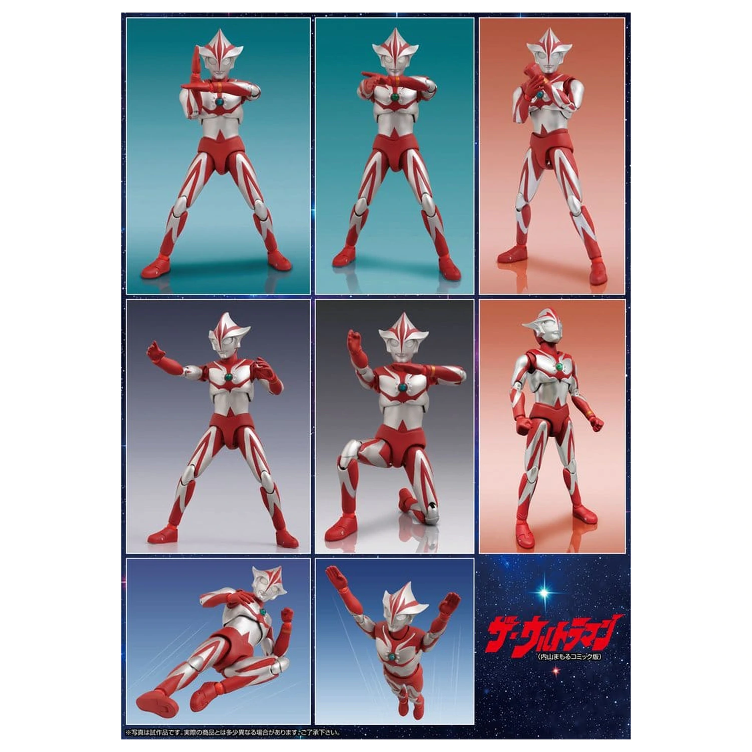 Ultraman PVC figura FFAF MELOS 16 cm fotografija proizvoda