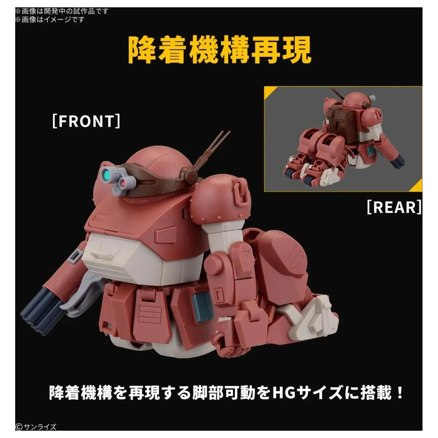 Votoms HG Brutishdog (Tentative) Komplet Modela fotografija proizvoda
