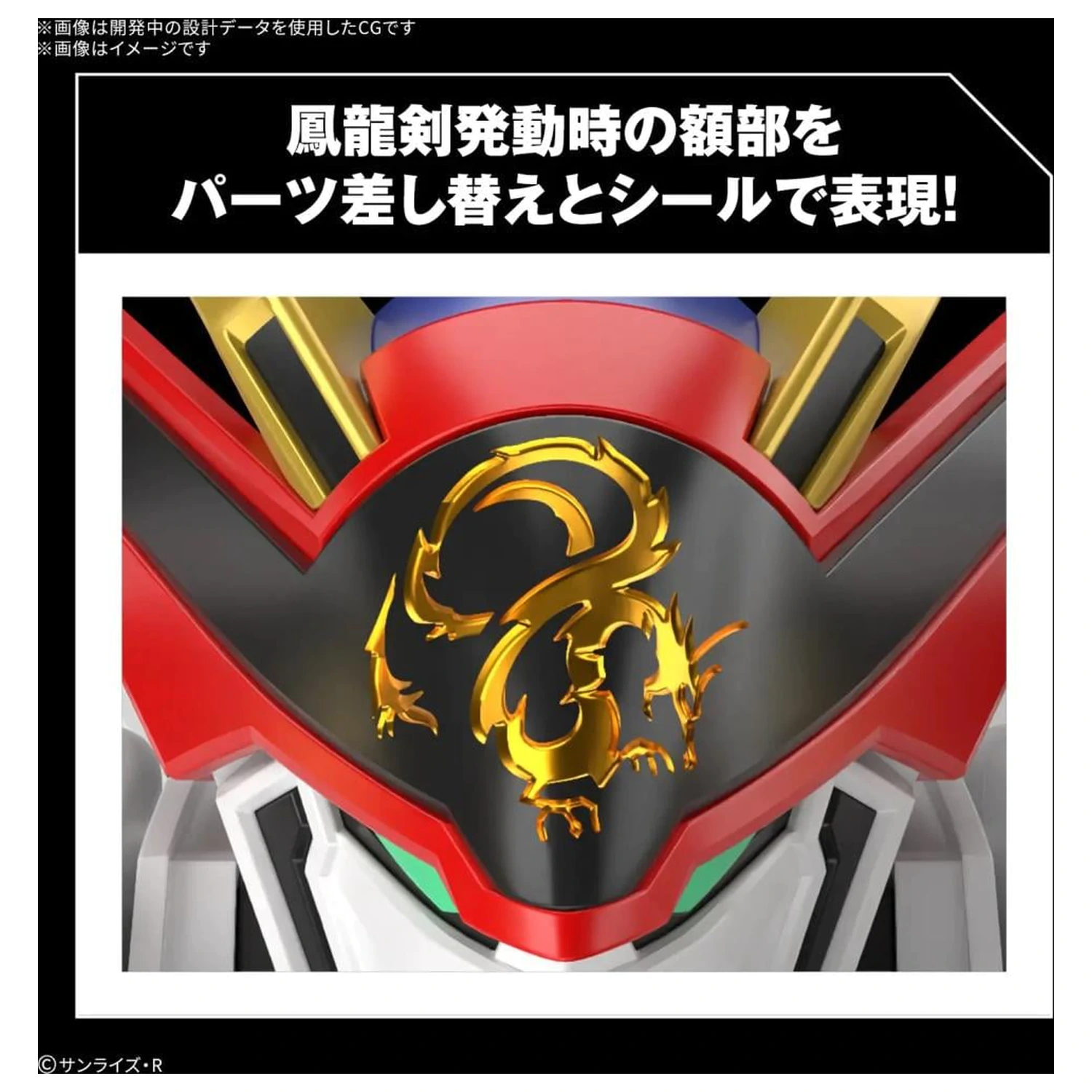 Wataru HG Ryuoumaru Model Kit fotografija proizvoda