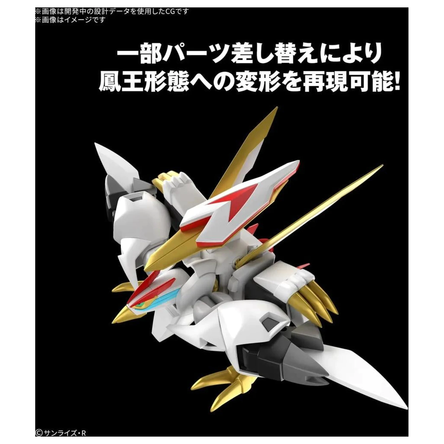 Wataru HG Ryuoumaru Model Kit fotografija proizvoda