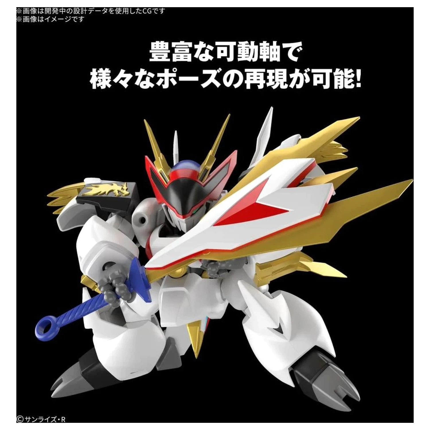 Wataru HG Ryuoumaru Model Kit fotografija proizvoda