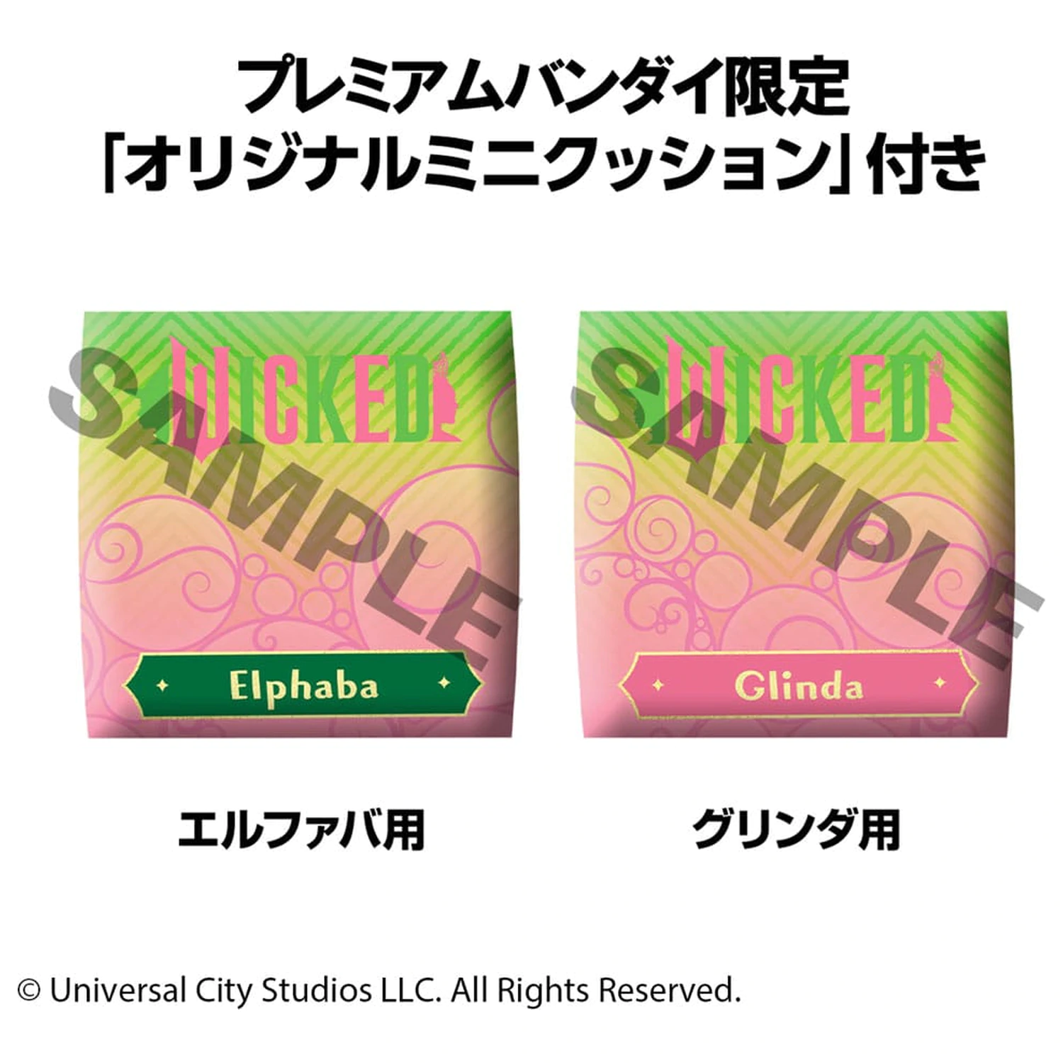 Wicked Look Up PVC Statues Elphaba & Glinda (s poklonom) 11 cm fotografija proizvoda
