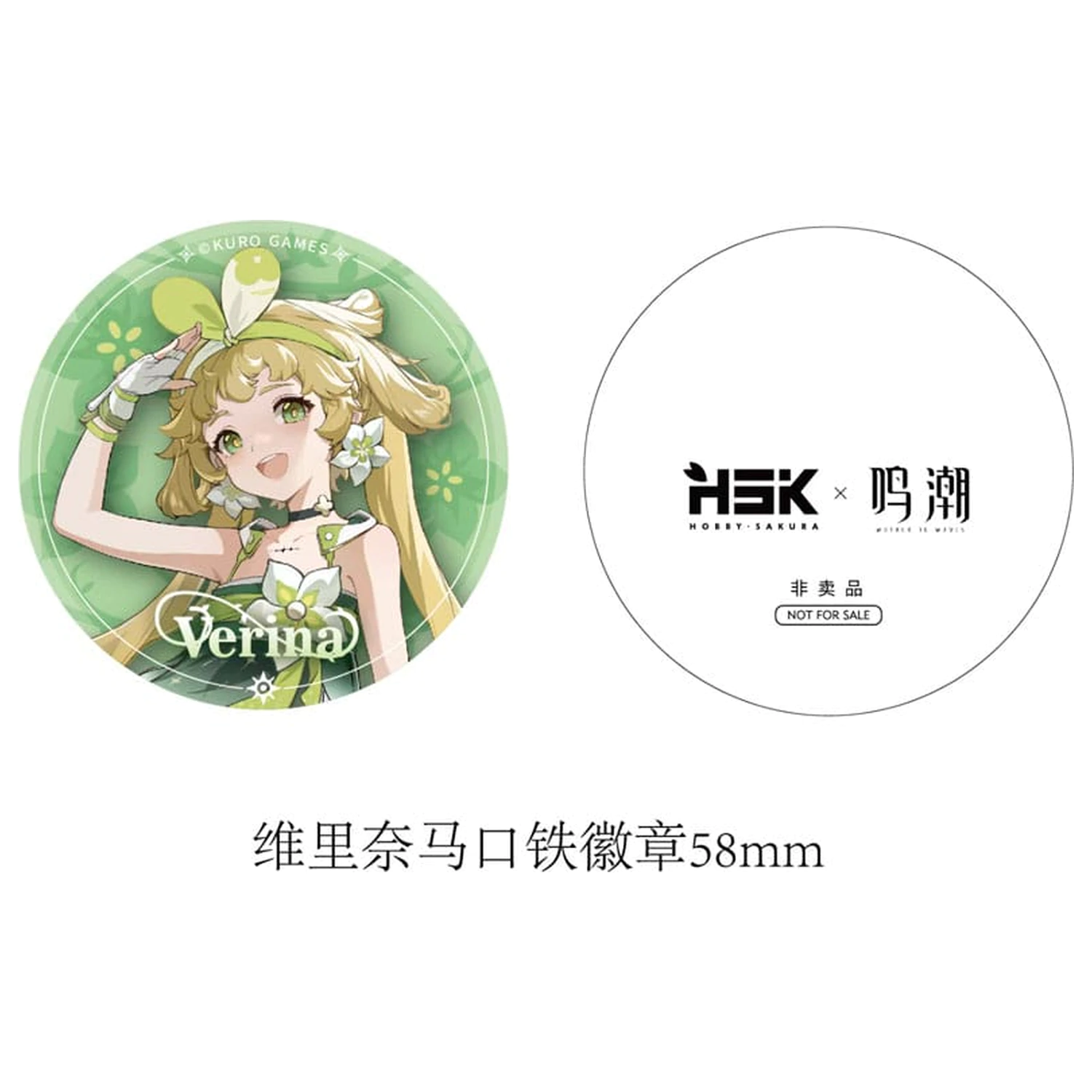 Wuthering Waves PVC kip 1/7 Verina 27 cm fotografija proizvoda