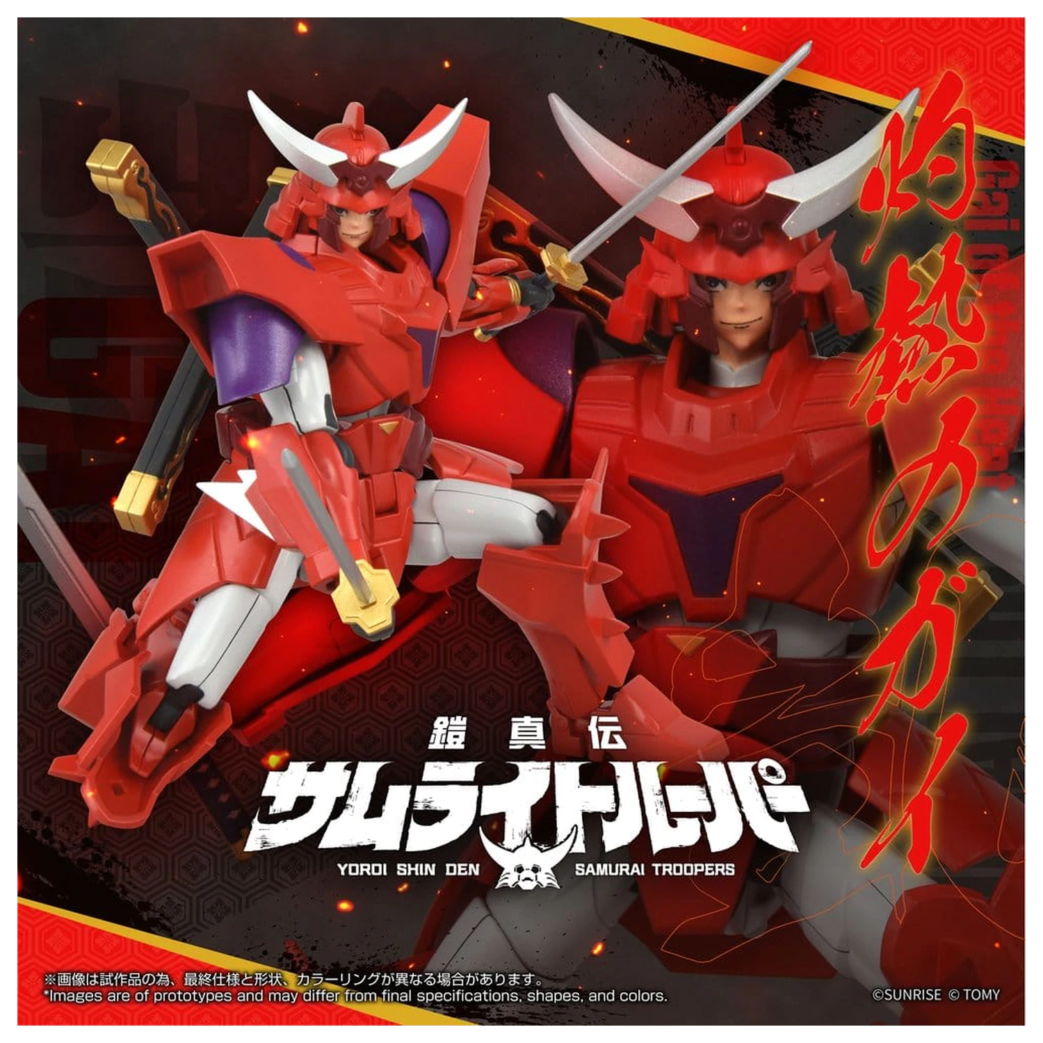 Yoroi Shin Den Samurai Troopers Toyrise akcijska figura Gai of the Heat 15 cm fotografija proizvoda