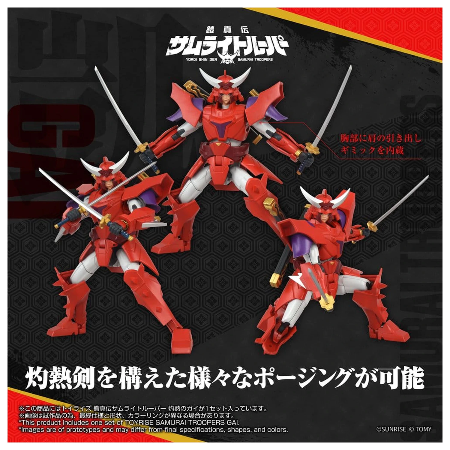 Yoroi Shin Den Samurai Troopers Toyrise akcijska figura Gai of the Heat 15 cm fotografija proizvoda