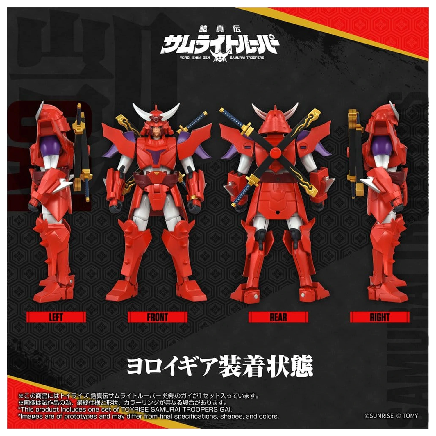 Yoroi Shin Den Samurai Troopers Toyrise akcijska figura Gai of the Heat 15 cm fotografija proizvoda
