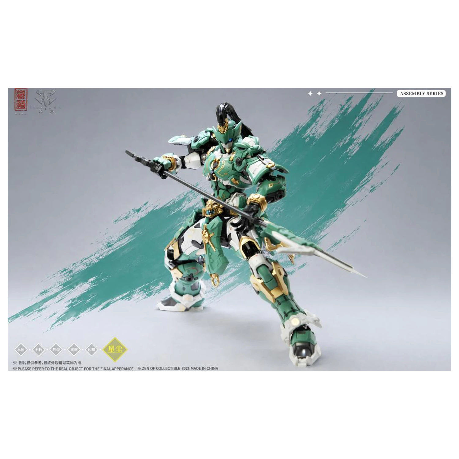 ZEN of Collectible CD-AS-01EX Guardian Komplet za sastavljanje modela 21 cm fotografija proizvoda