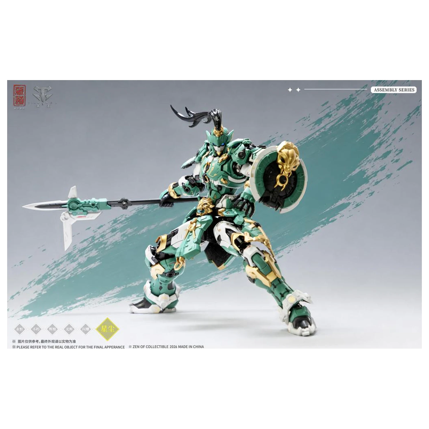 ZEN of Collectible CD-AS-01EX Guardian Komplet za sastavljanje modela 21 cm fotografija proizvoda
