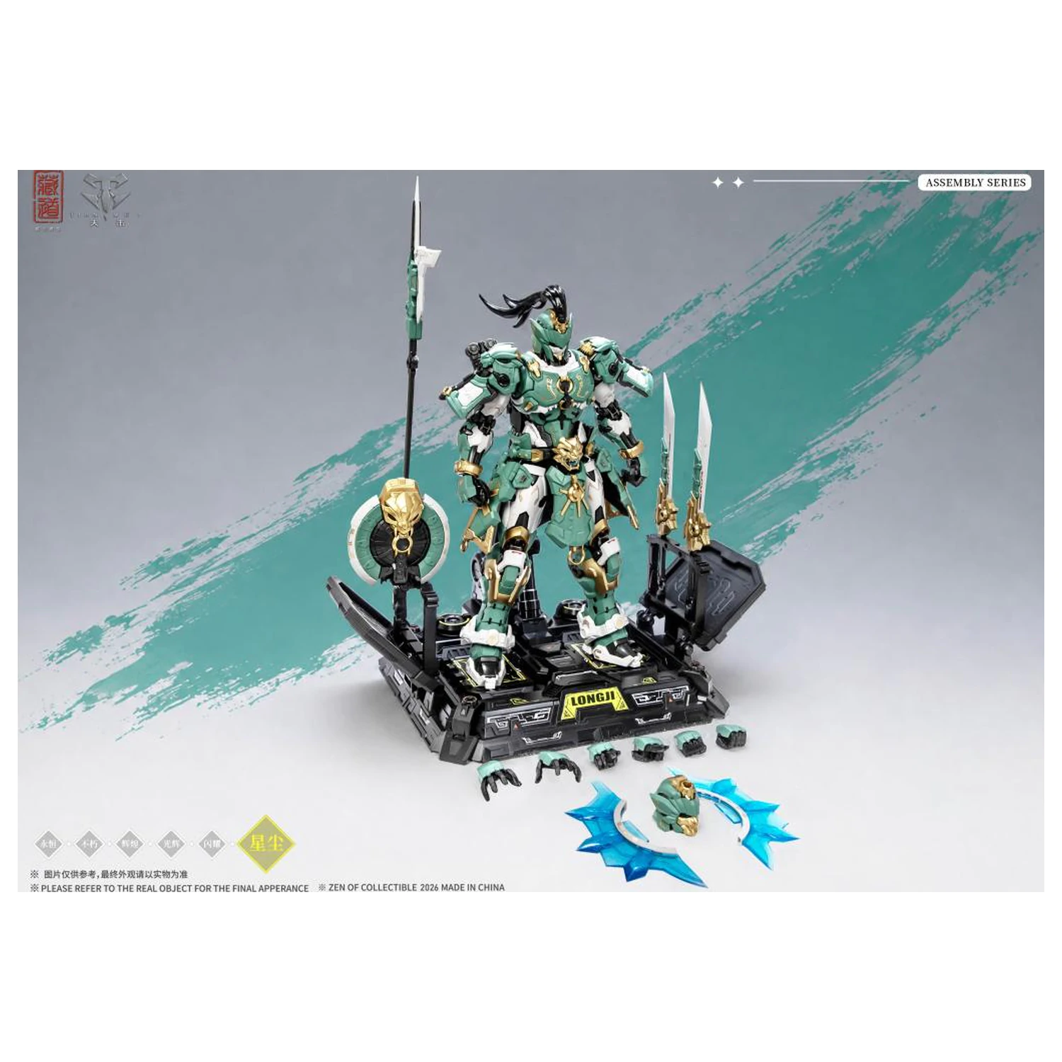 ZEN of Collectible CD-AS-01EX Guardian Komplet za sastavljanje modela 21 cm fotografija proizvoda