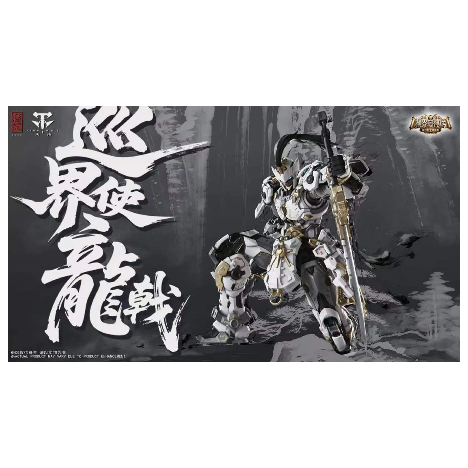 Zen of Collectible CD-AS-01XM Guardian Model kit 21 cm fotografija proizvoda