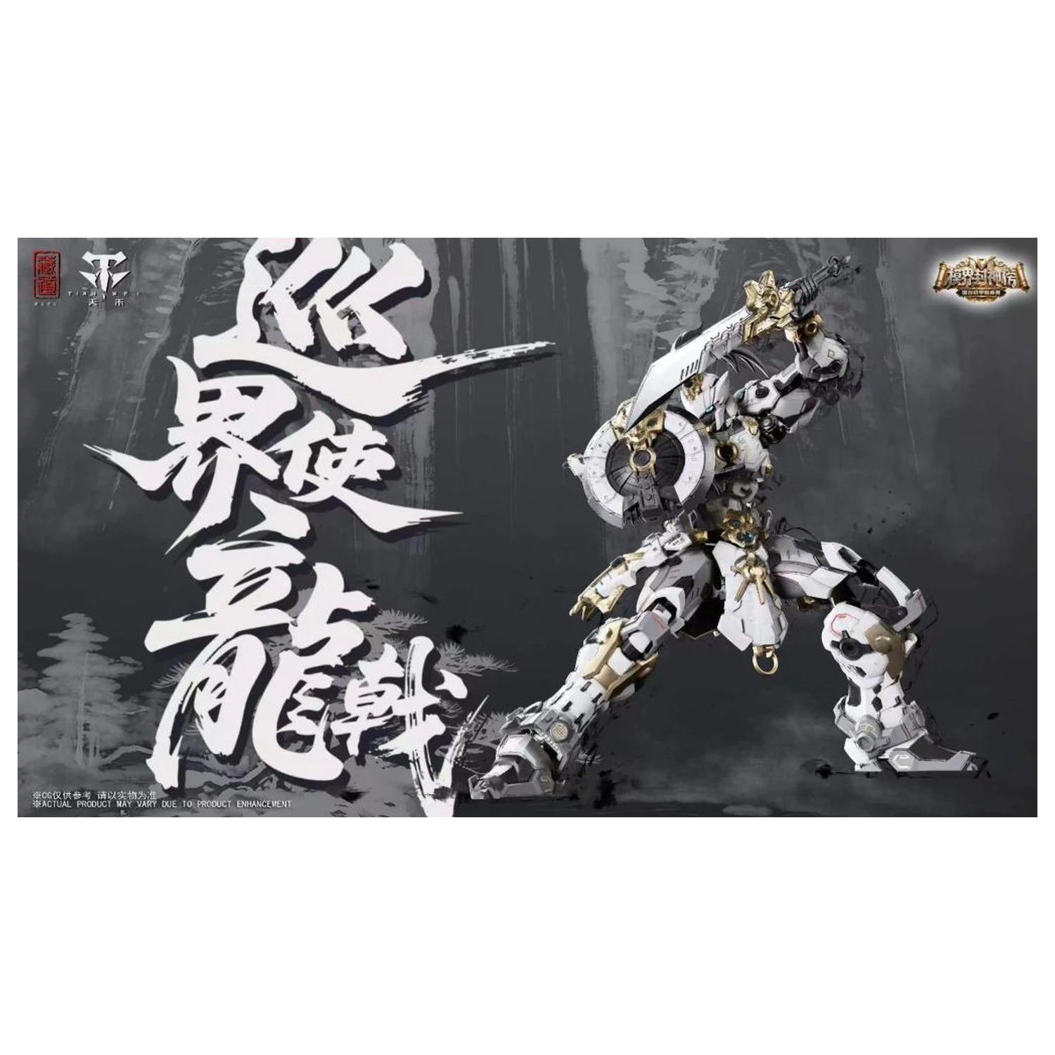 Zen of Collectible CD-AS-01XM Guardian Model kit 21 cm fotografija proizvoda