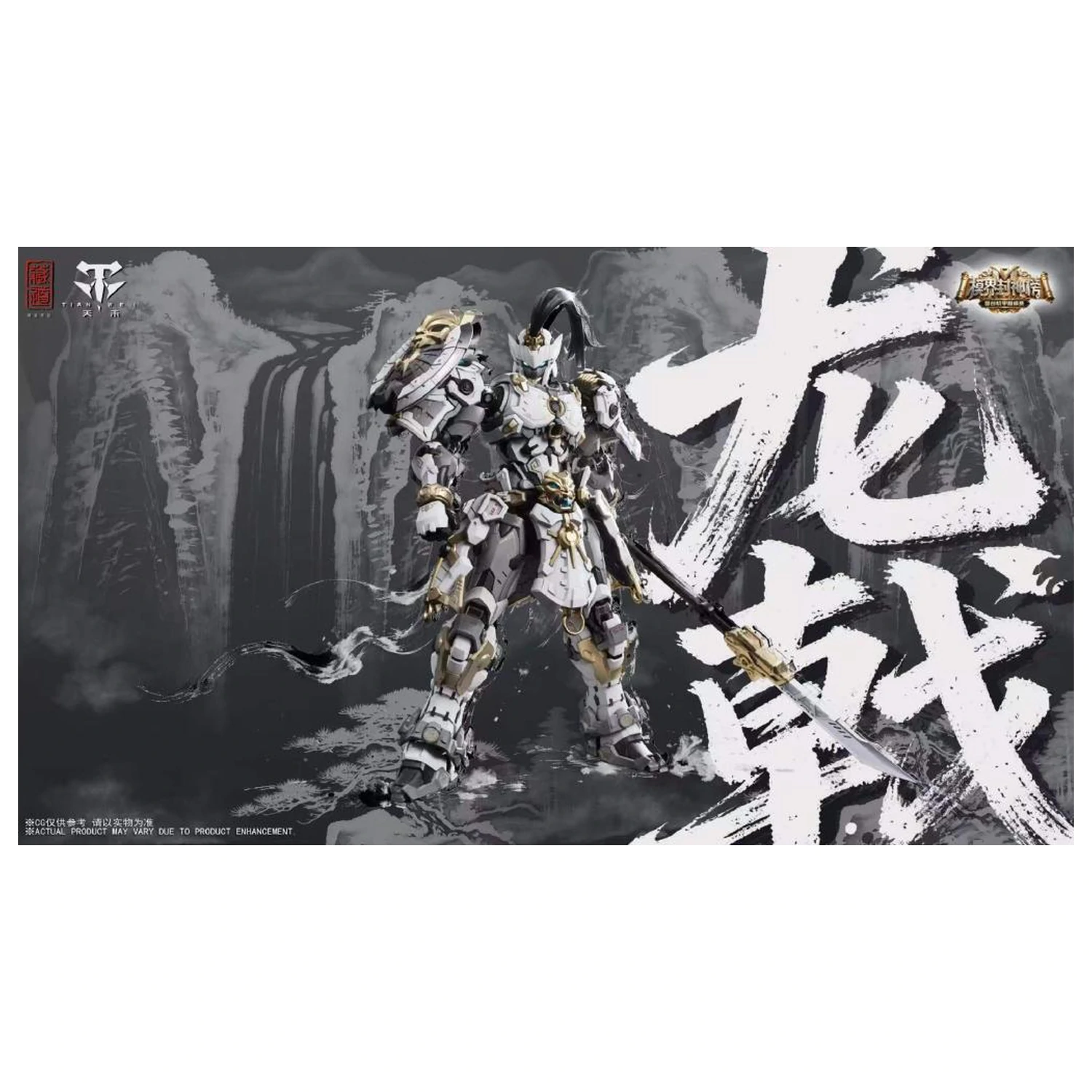 Zen of Collectible CD-AS-01XM Guardian Model kit 21 cm fotografija proizvoda