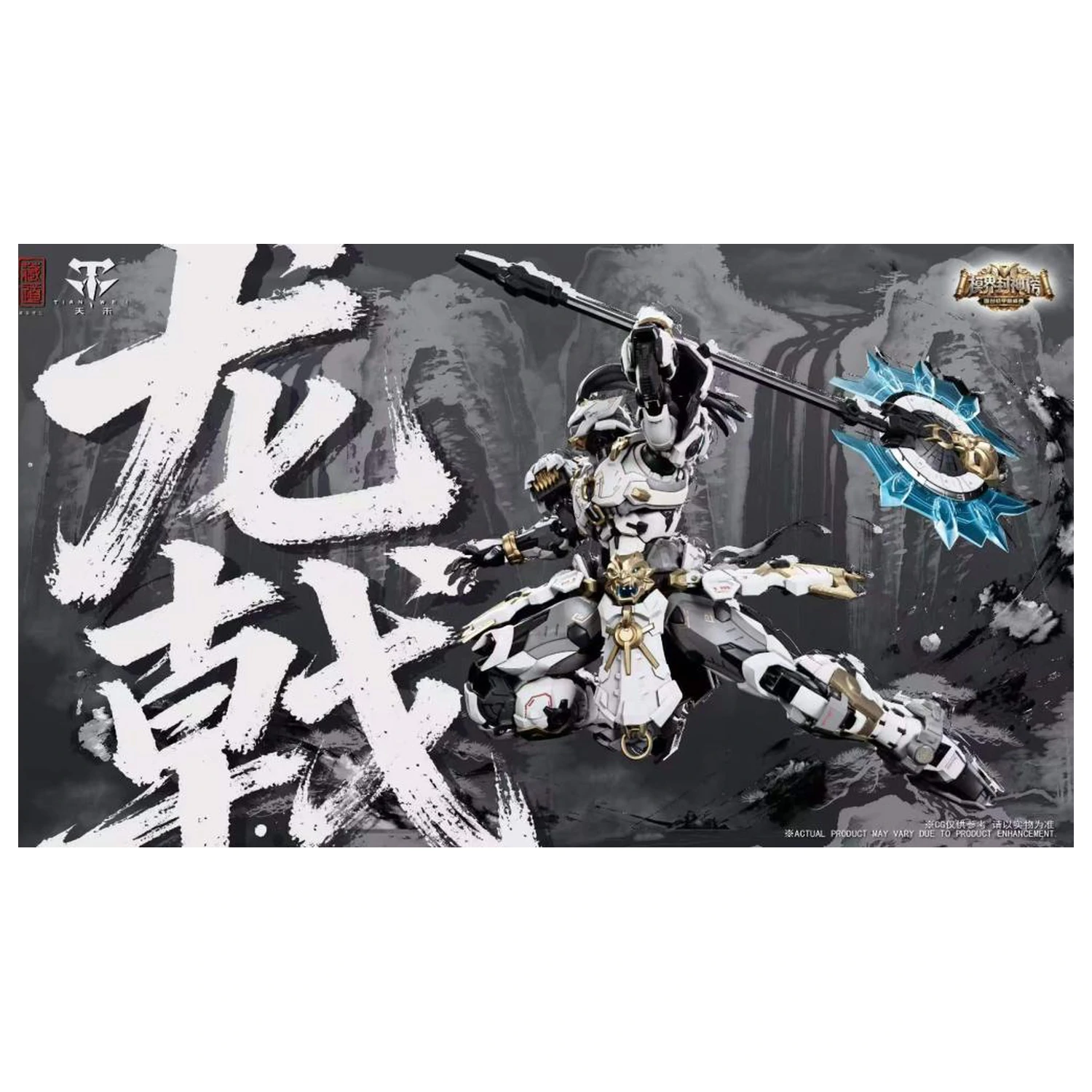 Zen of Collectible CD-AS-01XM Guardian Model kit 21 cm fotografija proizvoda