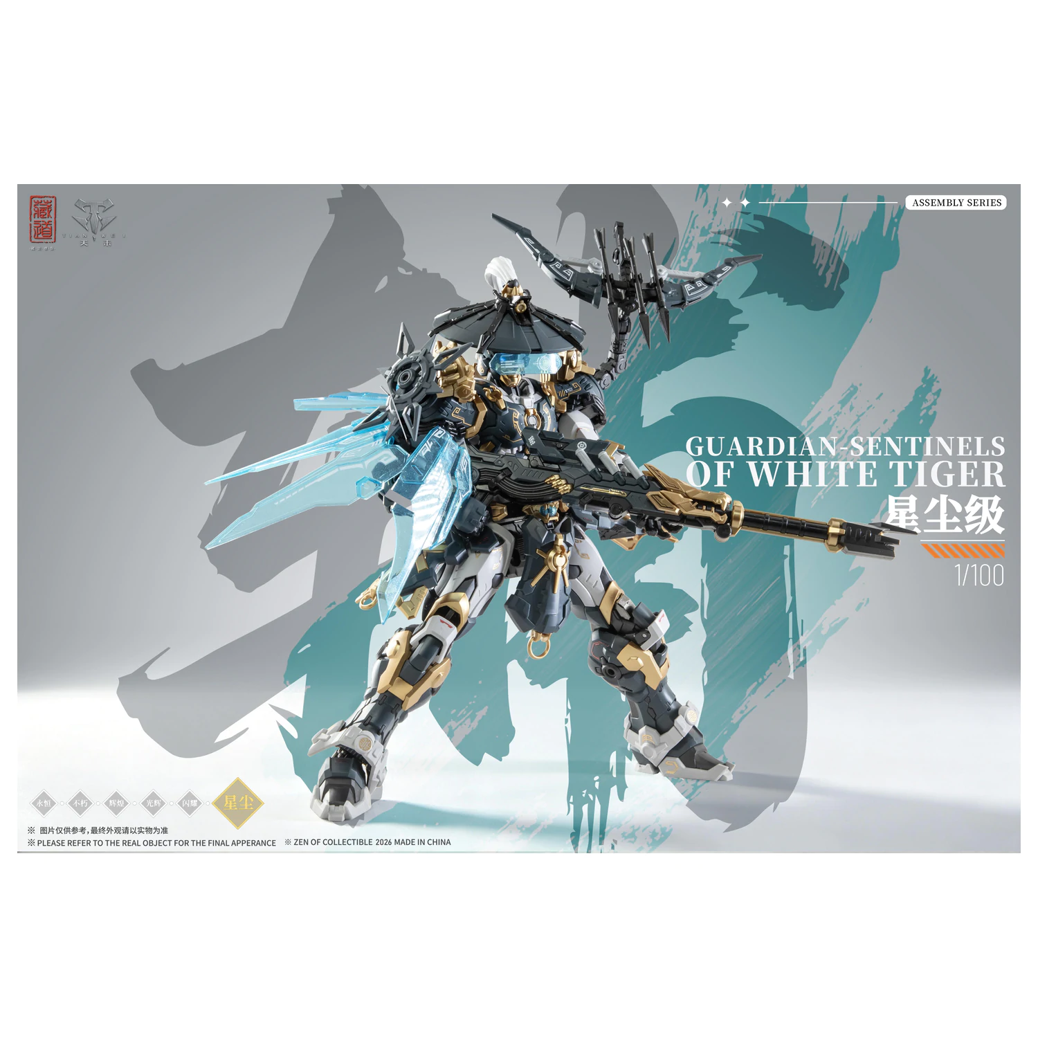 ZEN OF Collectible CD-AS-02EX Guardian model komplet 21cm fotografija proizvoda