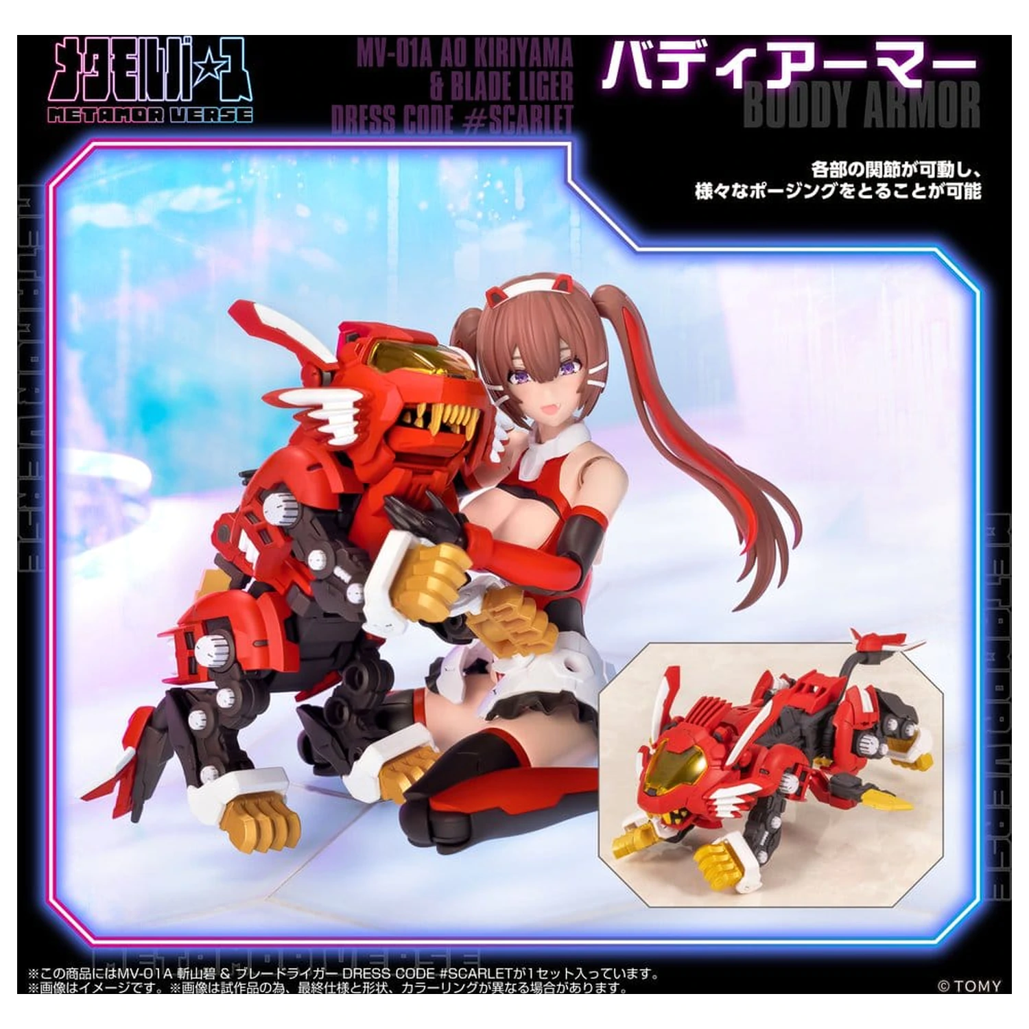 Zoids Komplet plastičnog modela 1/10 Mv-01a Ao Kiriyama & Blade Liger Dress Code #scarlet 18 cm fotografija proizvoda