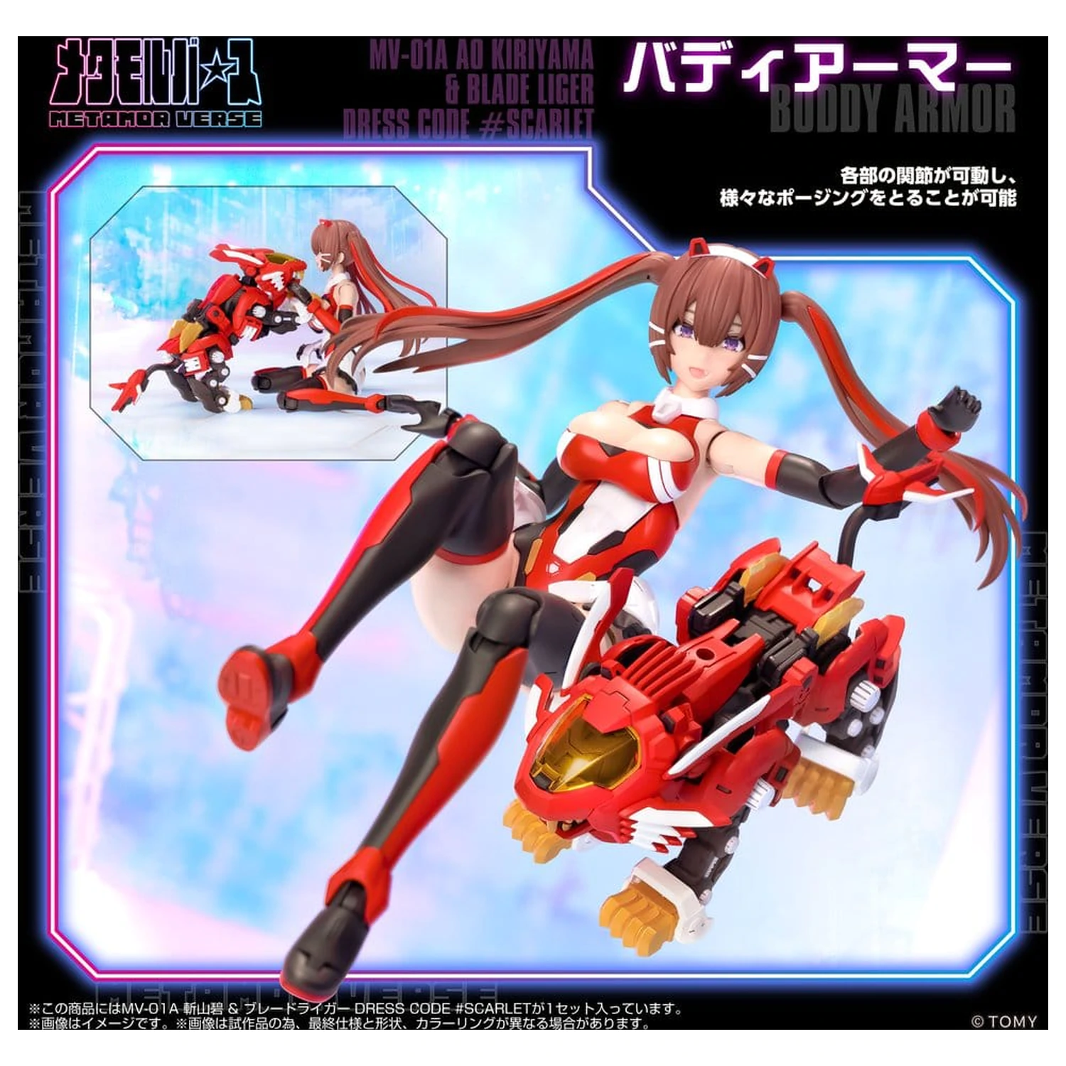 Zoids Komplet plastičnog modela 1/10 Mv-01a Ao Kiriyama & Blade Liger Dress Code #scarlet 18 cm fotografija proizvoda
