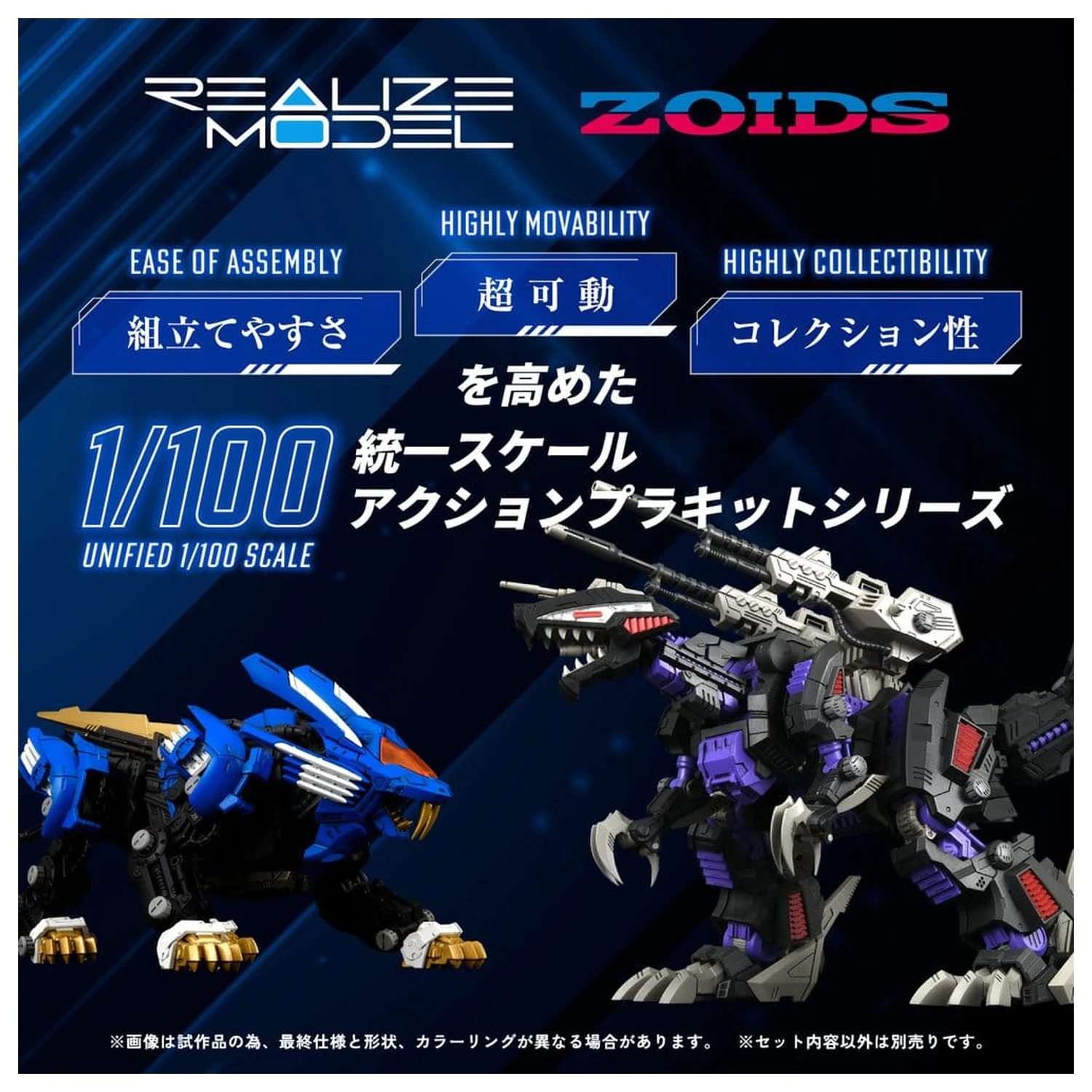 Zoids Plastični Model Set 1/100 RMZ-001 Blade Liger (Reproduction) 25 cm fotografija proizvoda