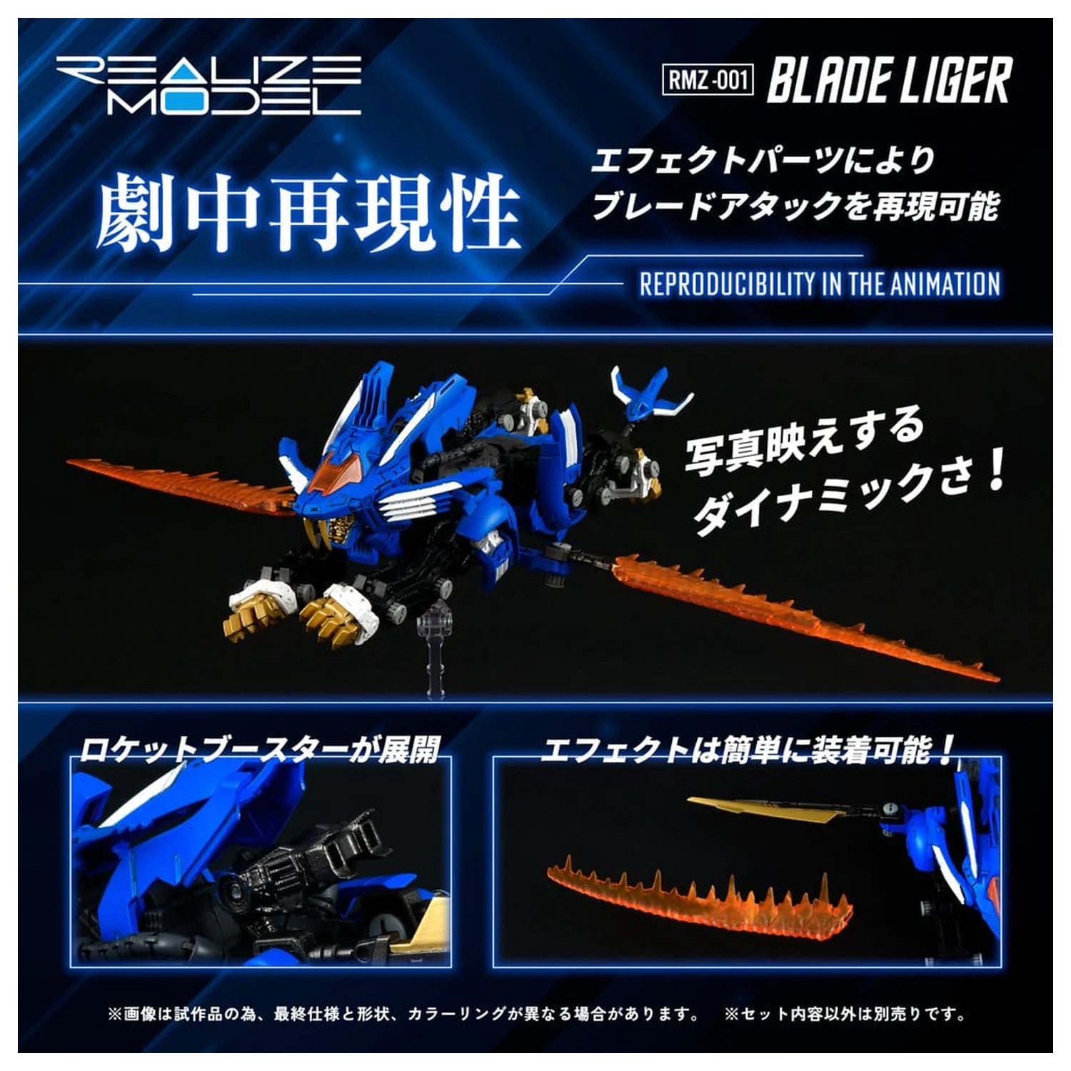 Zoids Plastični Model Set 1/100 RMZ-001 Blade Liger (Reproduction) 25 cm fotografija proizvoda