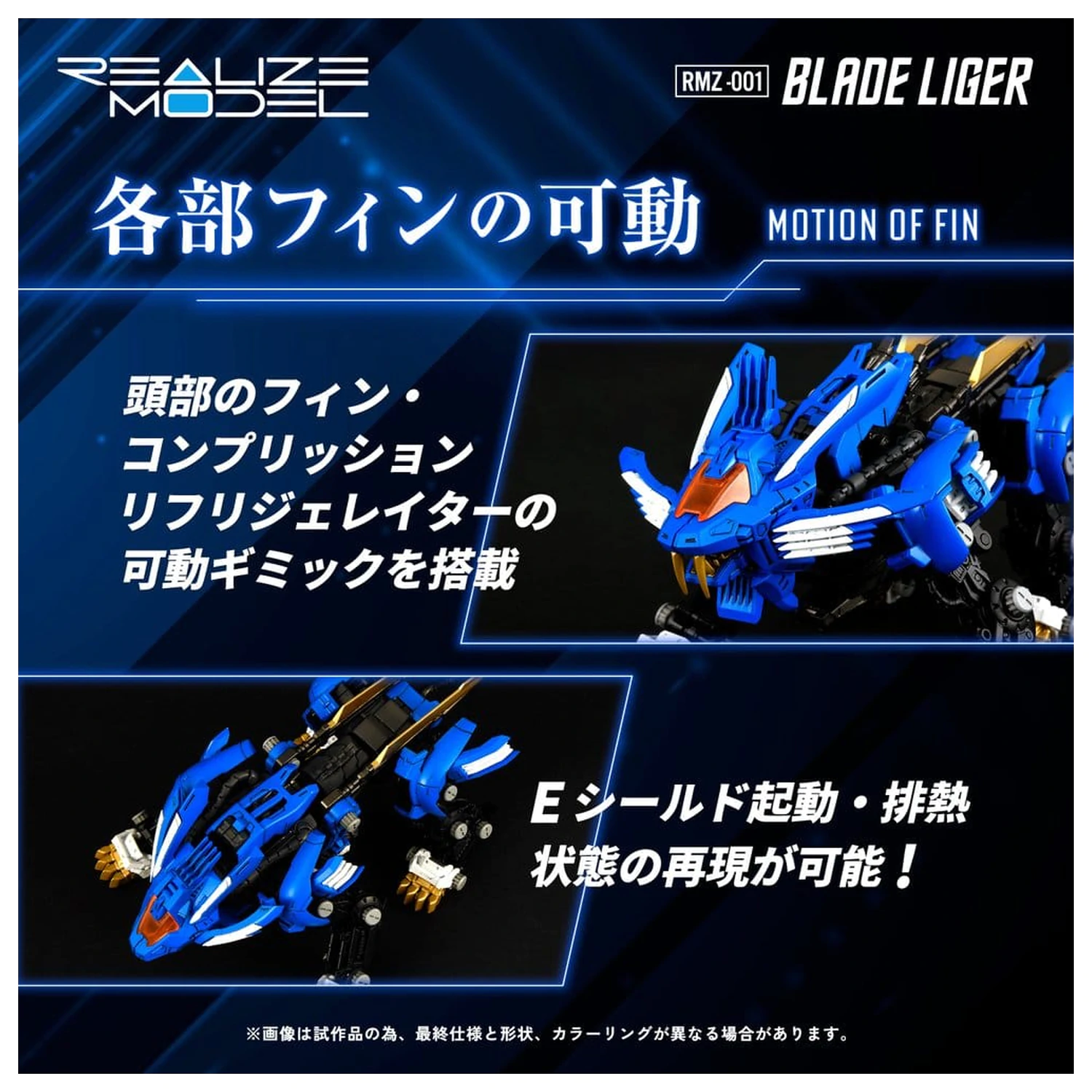 Zoids Plastični Model Set 1/100 RMZ-001 Blade Liger (Reproduction) 25 cm fotografija proizvoda