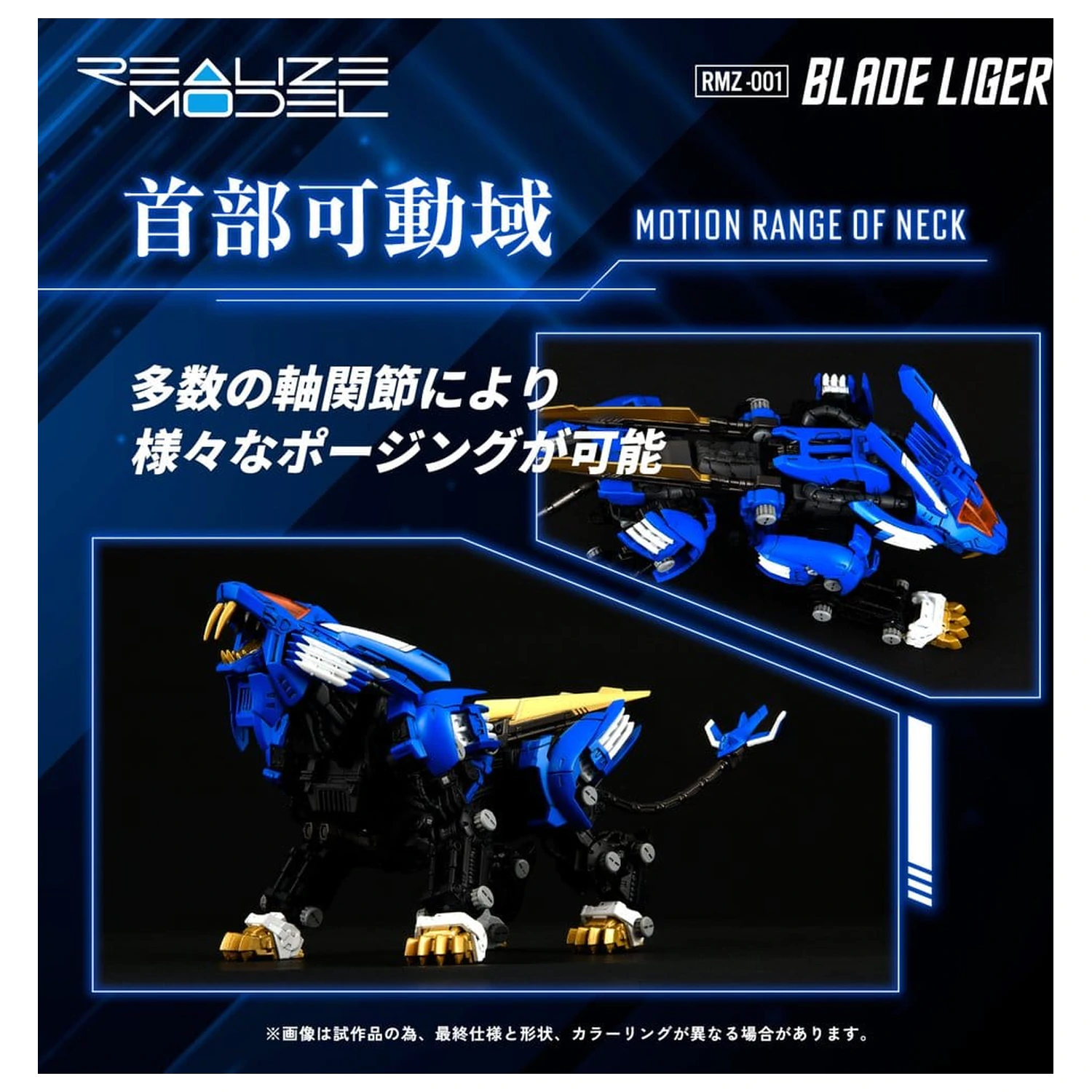 Zoids Plastični Model Set 1/100 RMZ-001 Blade Liger (Reproduction) 25 cm fotografija proizvoda