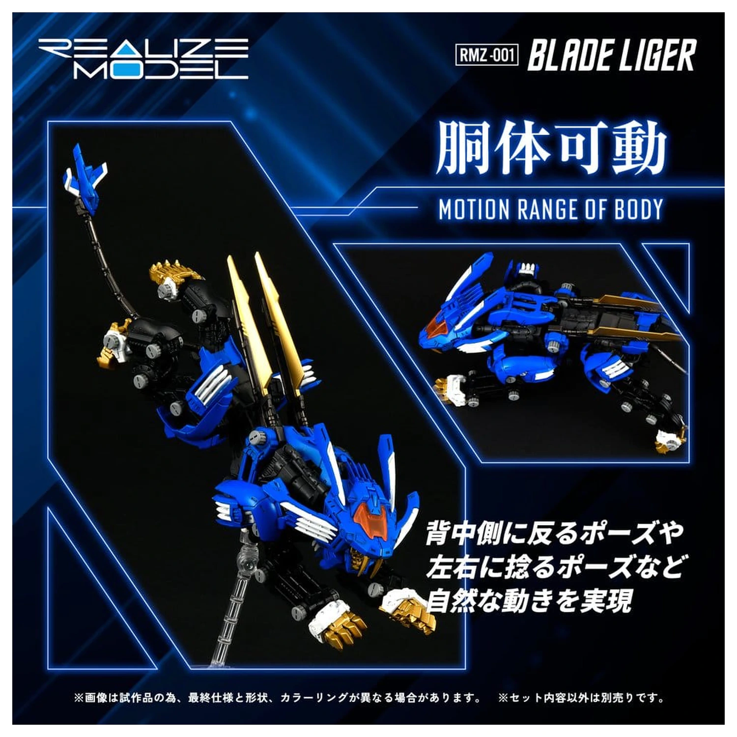 Zoids Plastični Model Set 1/100 RMZ-001 Blade Liger (Reproduction) 25 cm fotografija proizvoda