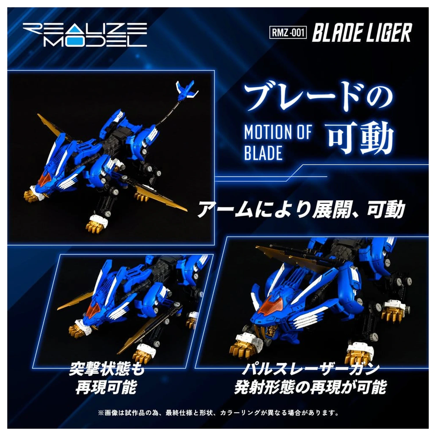 Zoids Plastični Model Set 1/100 RMZ-001 Blade Liger (Reproduction) 25 cm fotografija proizvoda