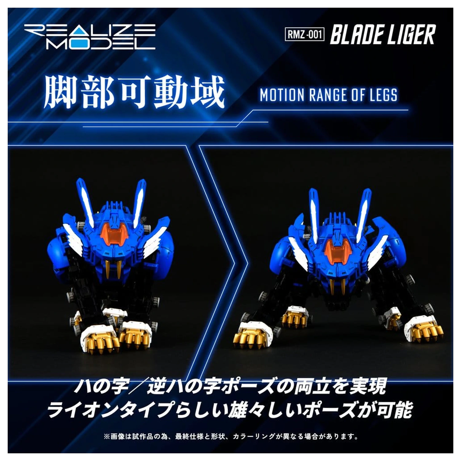 Zoids Plastični Model Set 1/100 RMZ-001 Blade Liger (Reproduction) 25 cm fotografija proizvoda