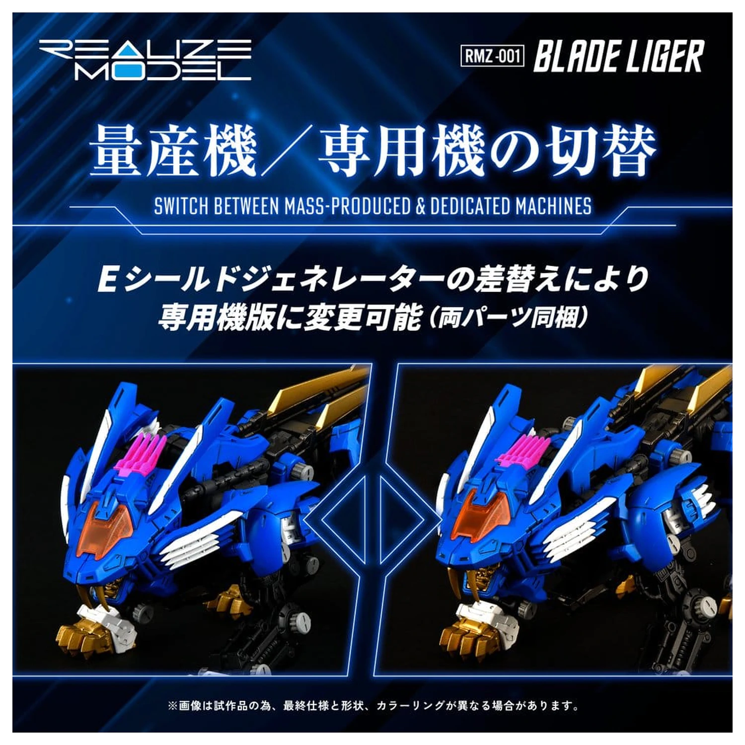 Zoids Plastični Model Set 1/100 RMZ-001 Blade Liger (Reproduction) 25 cm fotografija proizvoda