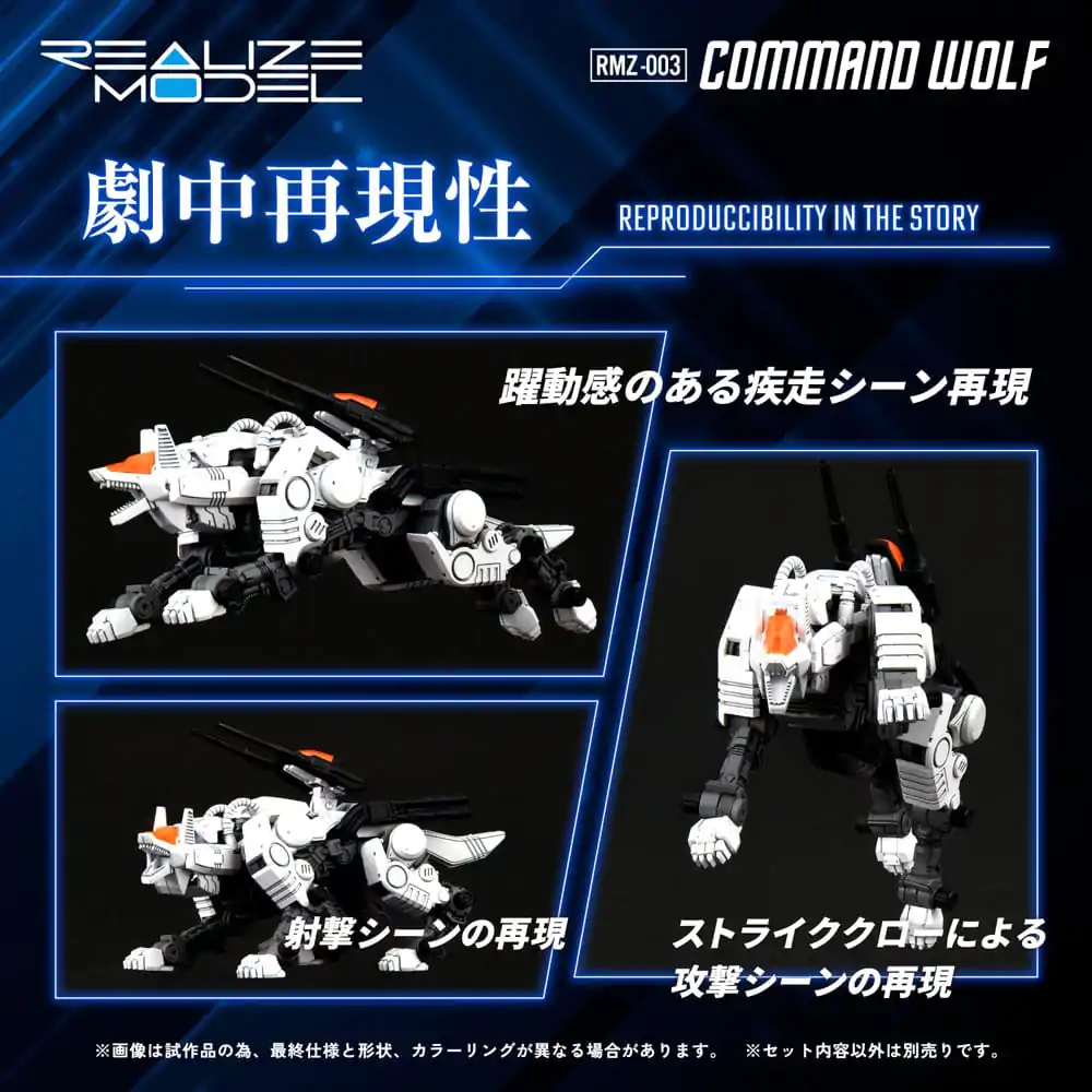 Zoids Plastični komplet modela 1/100 RMZ-003 Command Wolf 16 cm fotografija proizvoda