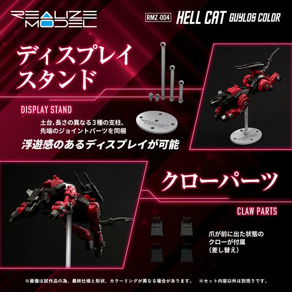 Zoids Plastični Model Komplet 1/100 RMZ-004 Hellcat Guylos Color (Reproduction) 13 cm fotografija proizvoda