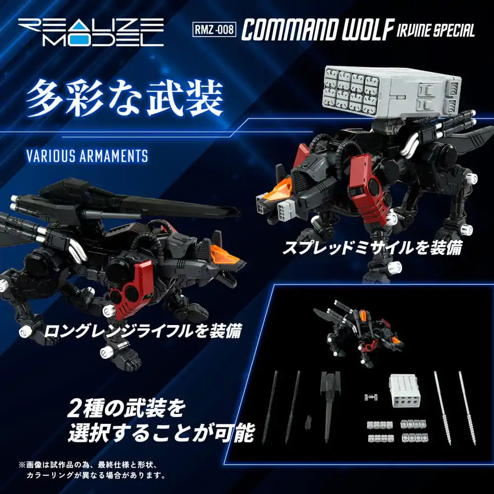 Zoids plastični model 1/100 RMZ-008 Command Wolf Irvine Special 16 cm fotografija proizvoda