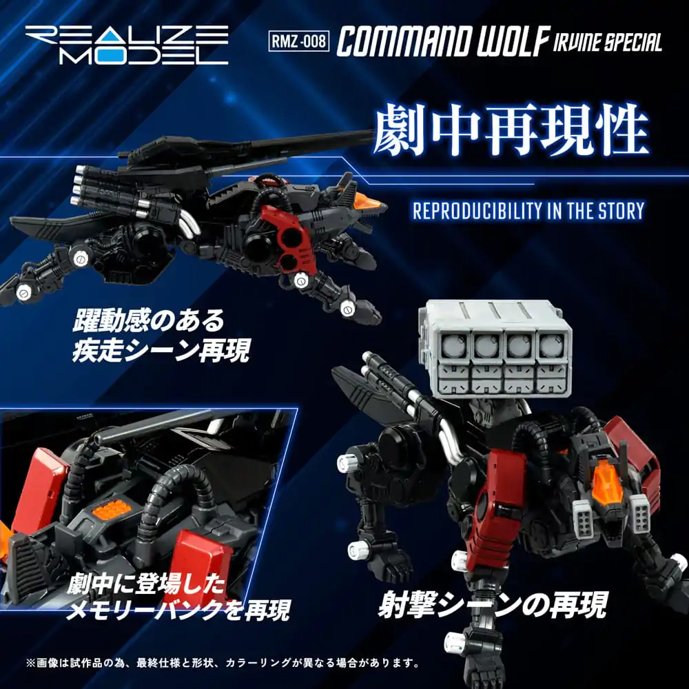 Zoids plastični model 1/100 RMZ-008 Command Wolf Irvine Special 16 cm fotografija proizvoda