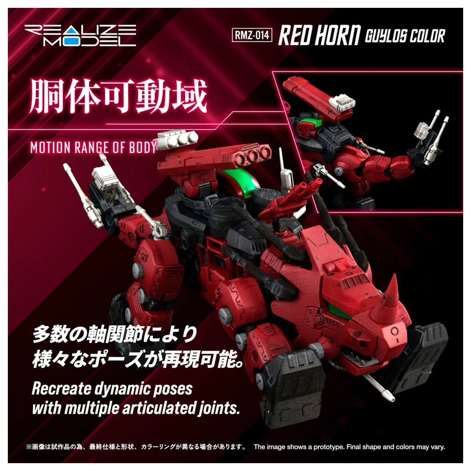 Zoids plastični model kit 1/100 RMZ-014 Red Horn Styracosaurus Type 22 cm fotografija proizvoda