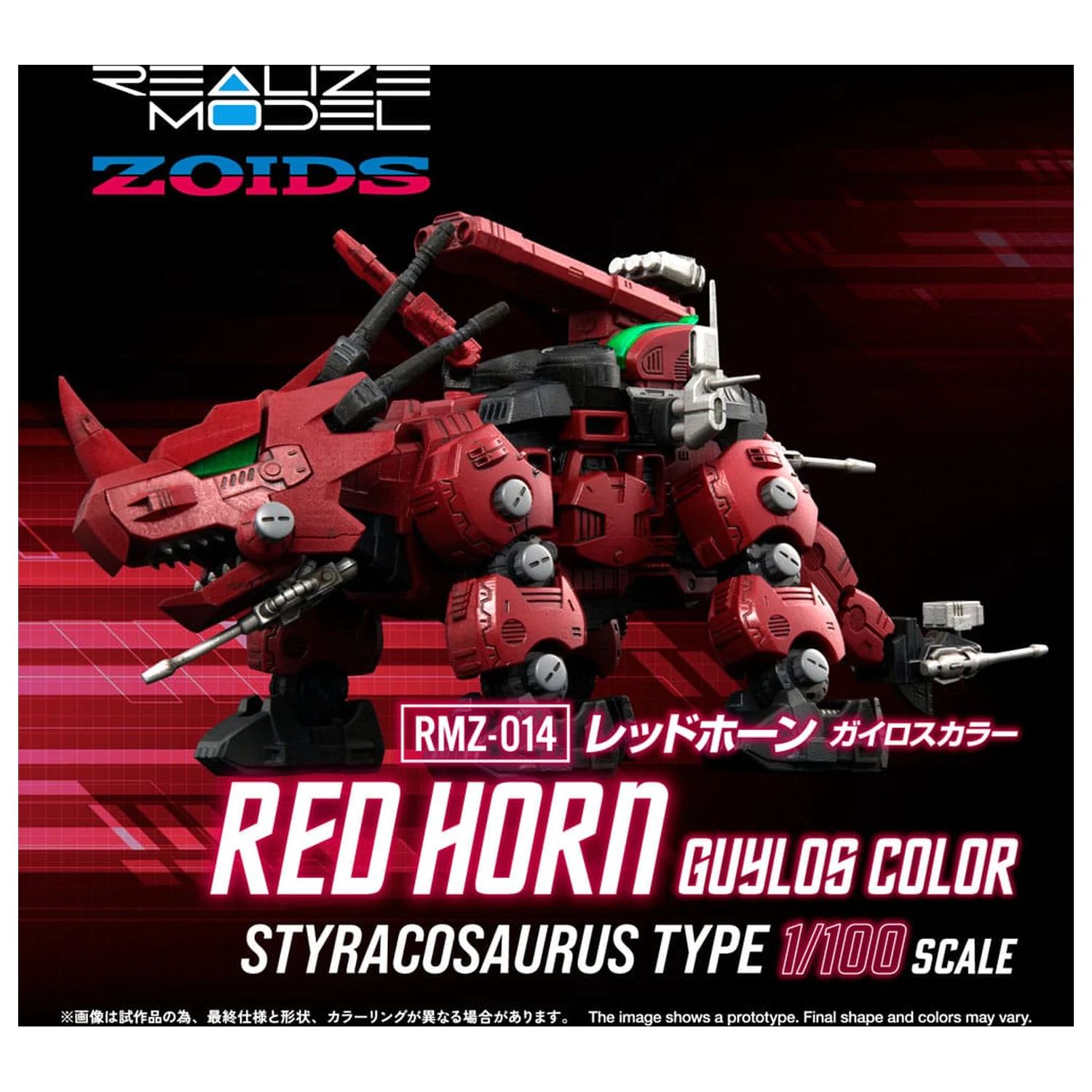 Zoids plastični model kit 1/100 RMZ-014 Red Horn Styracosaurus Type 22 cm fotografija proizvoda