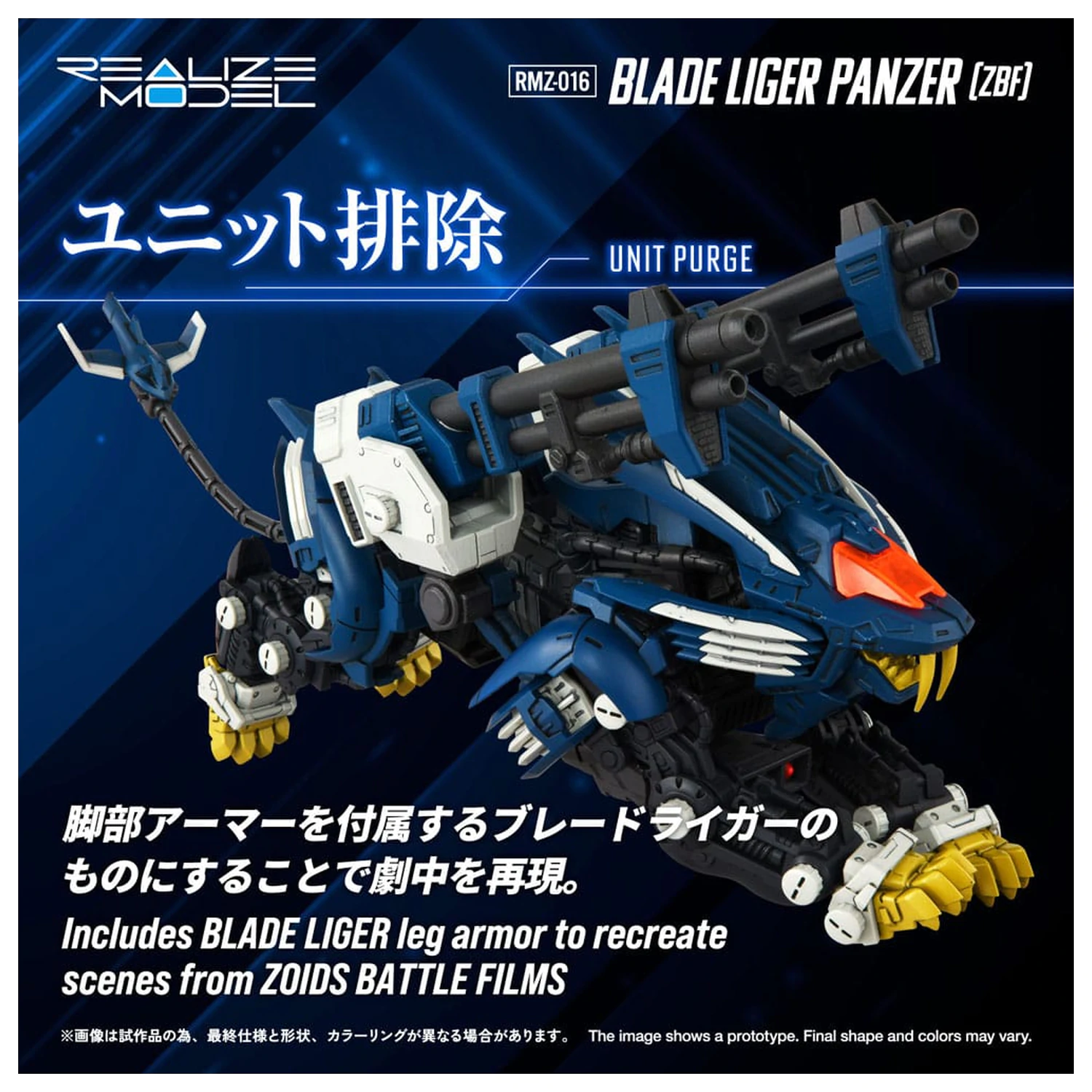 Zoids Plastični Model Kit 1/100 RMZ-016 Blade Liger Panther (ZBF) 25 cm fotografija proizvoda