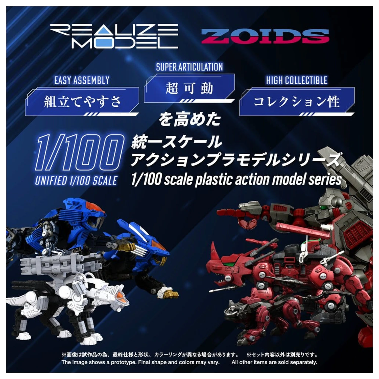 Zoids plastični model kit 1/100 RMZ-017 Command Wolf Urban Warfare Special fotografija proizvoda