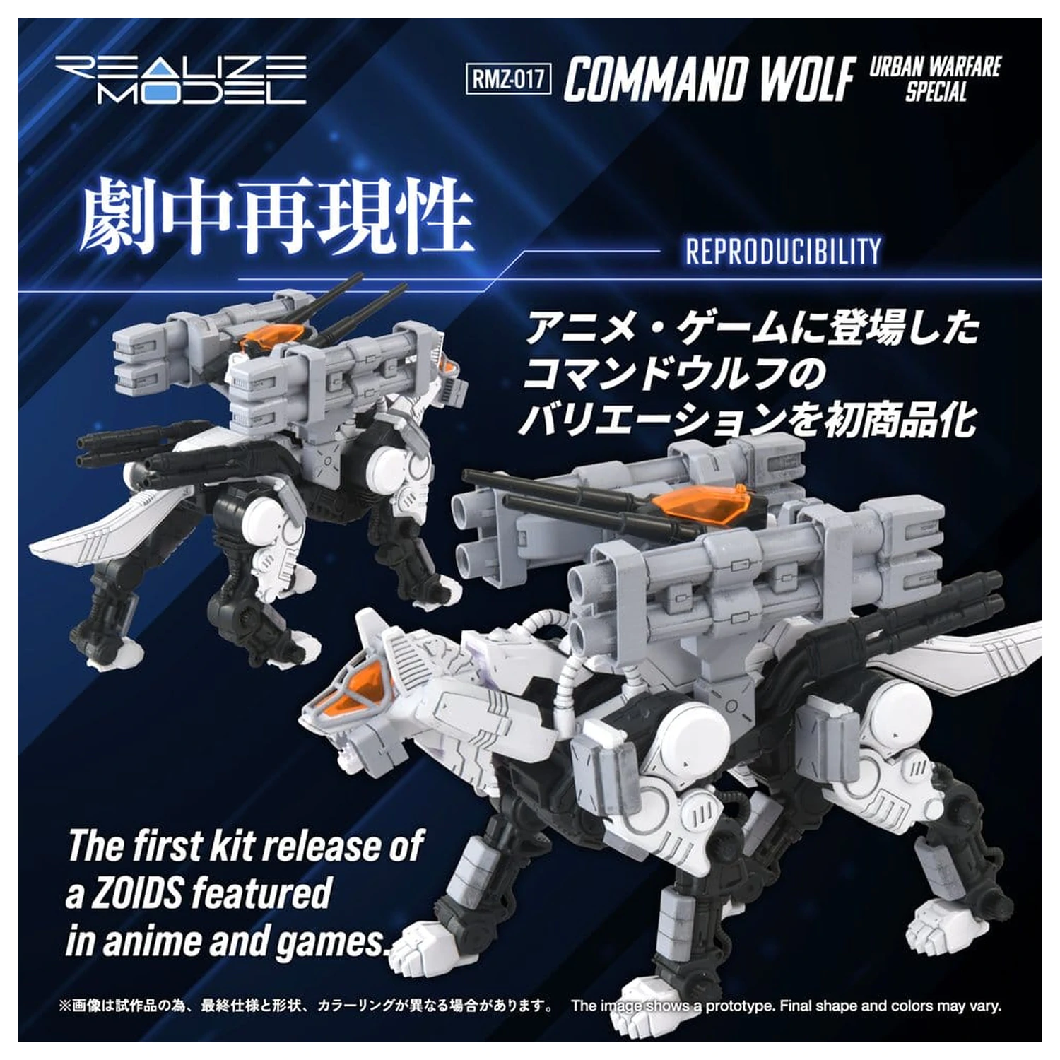 Zoids plastični model kit 1/100 RMZ-017 Command Wolf Urban Warfare Special fotografija proizvoda