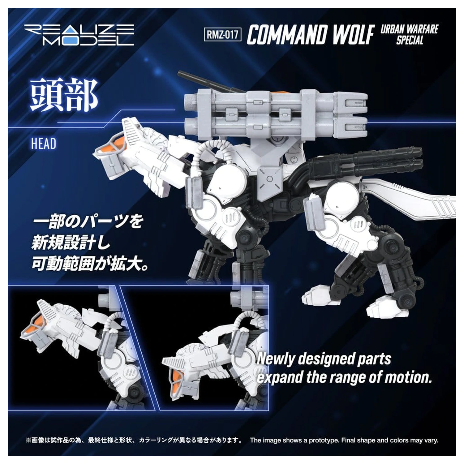 Zoids plastični model kit 1/100 RMZ-017 Command Wolf Urban Warfare Special fotografija proizvoda