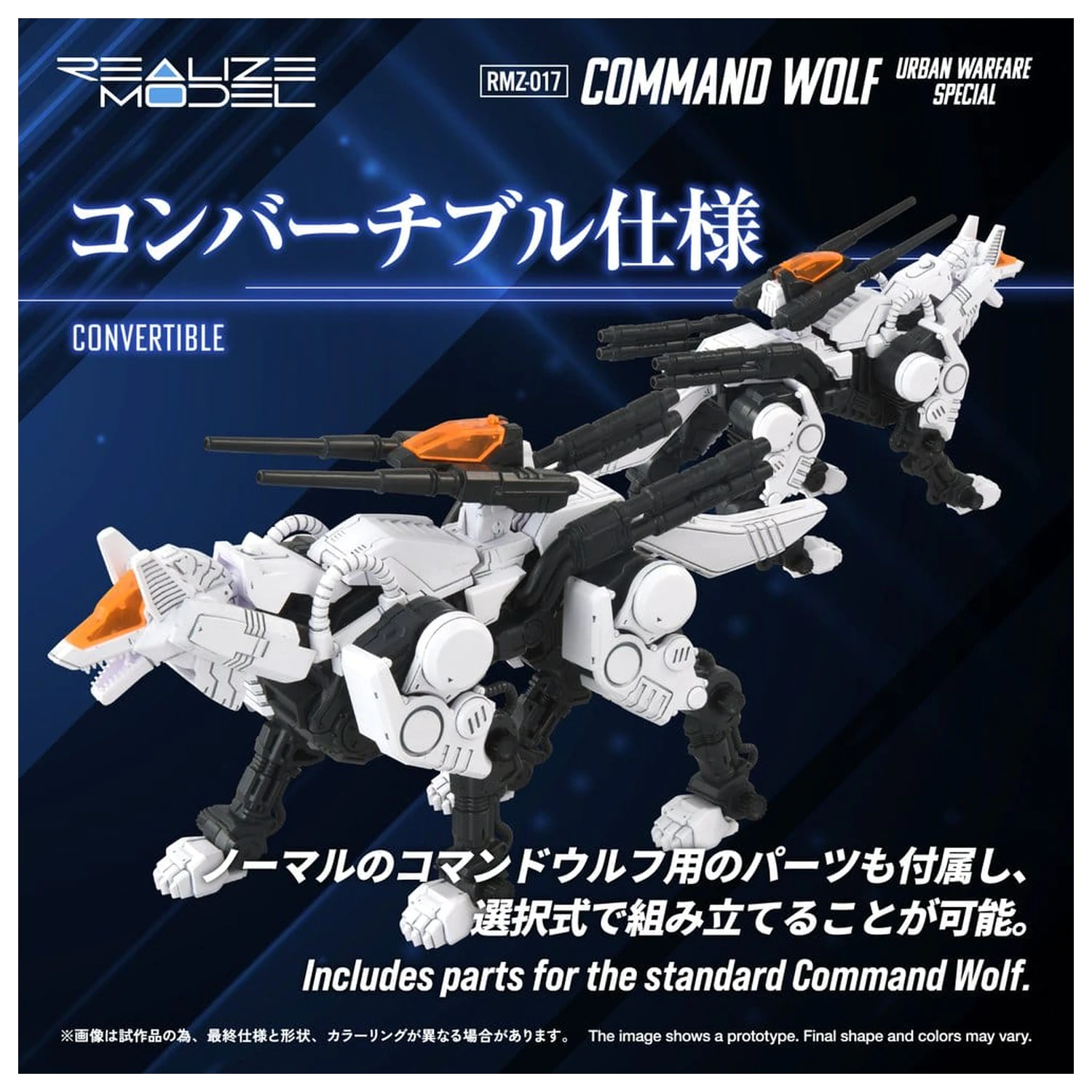 Zoids plastični model kit 1/100 RMZ-017 Command Wolf Urban Warfare Special fotografija proizvoda